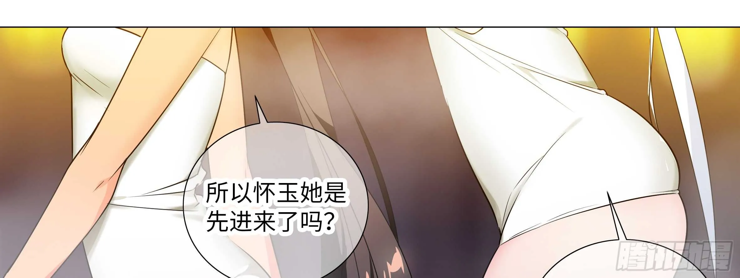 温泉？温泉！（二） 第57页