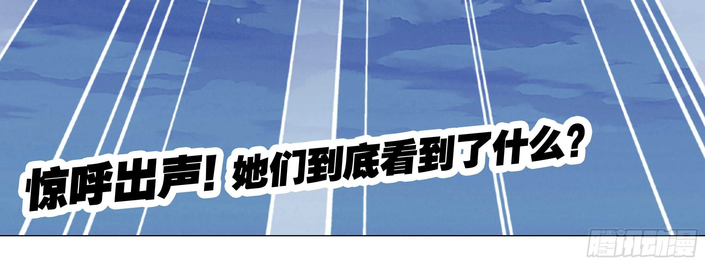 温泉？温泉！（二） 第72页