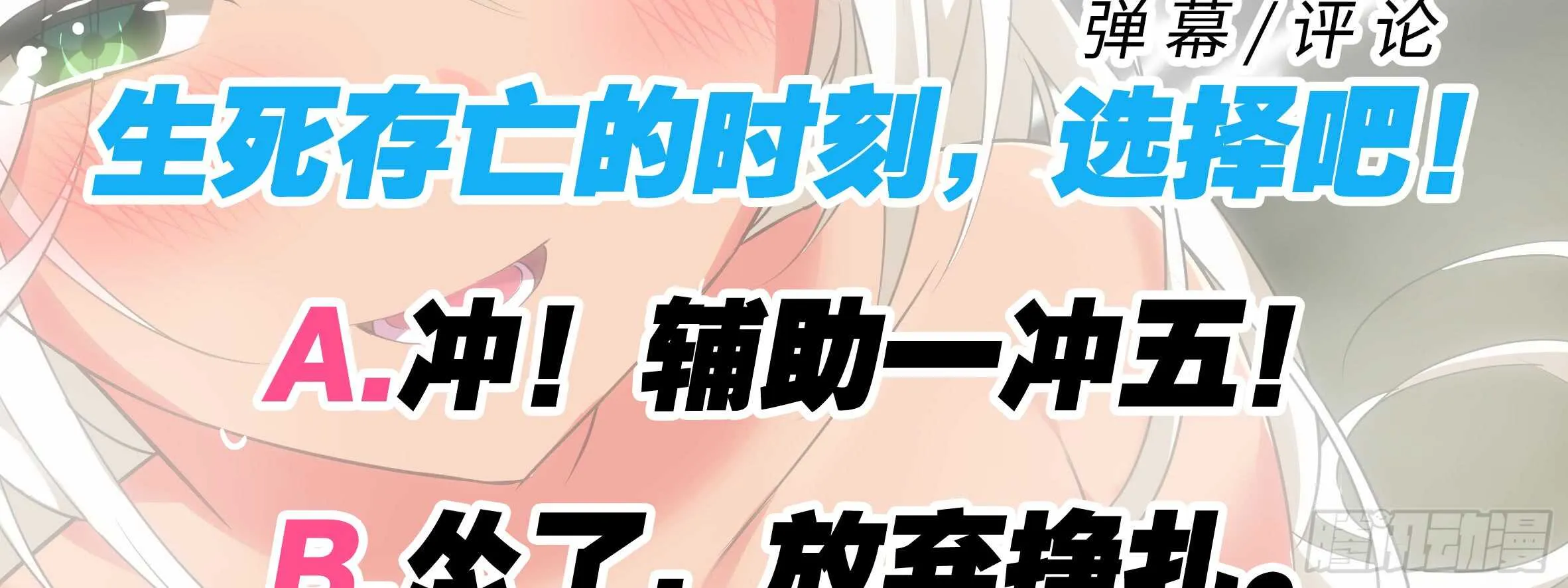 温泉？温泉！（二） 第74页