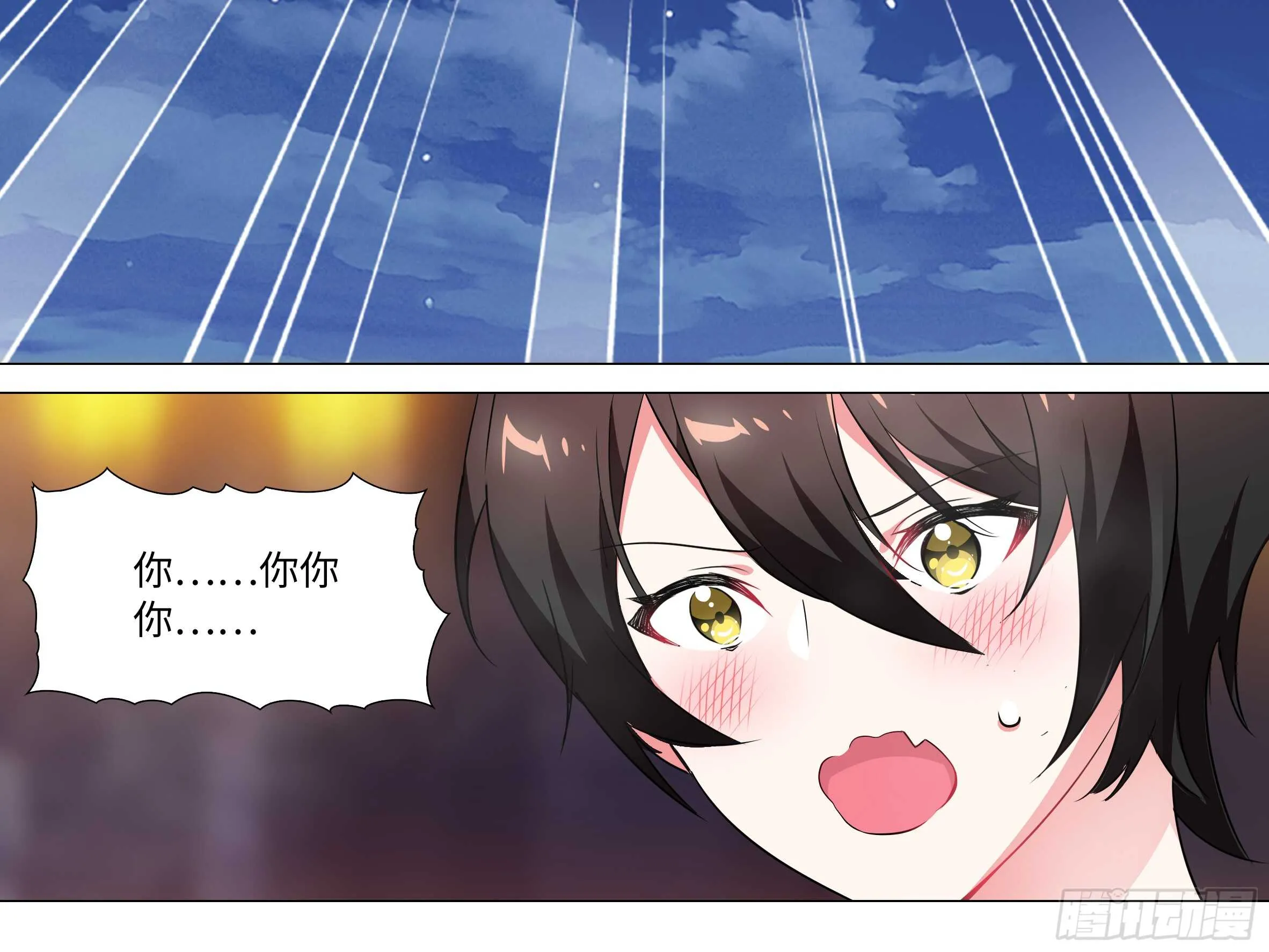 温泉？温泉！（三） 第2页
