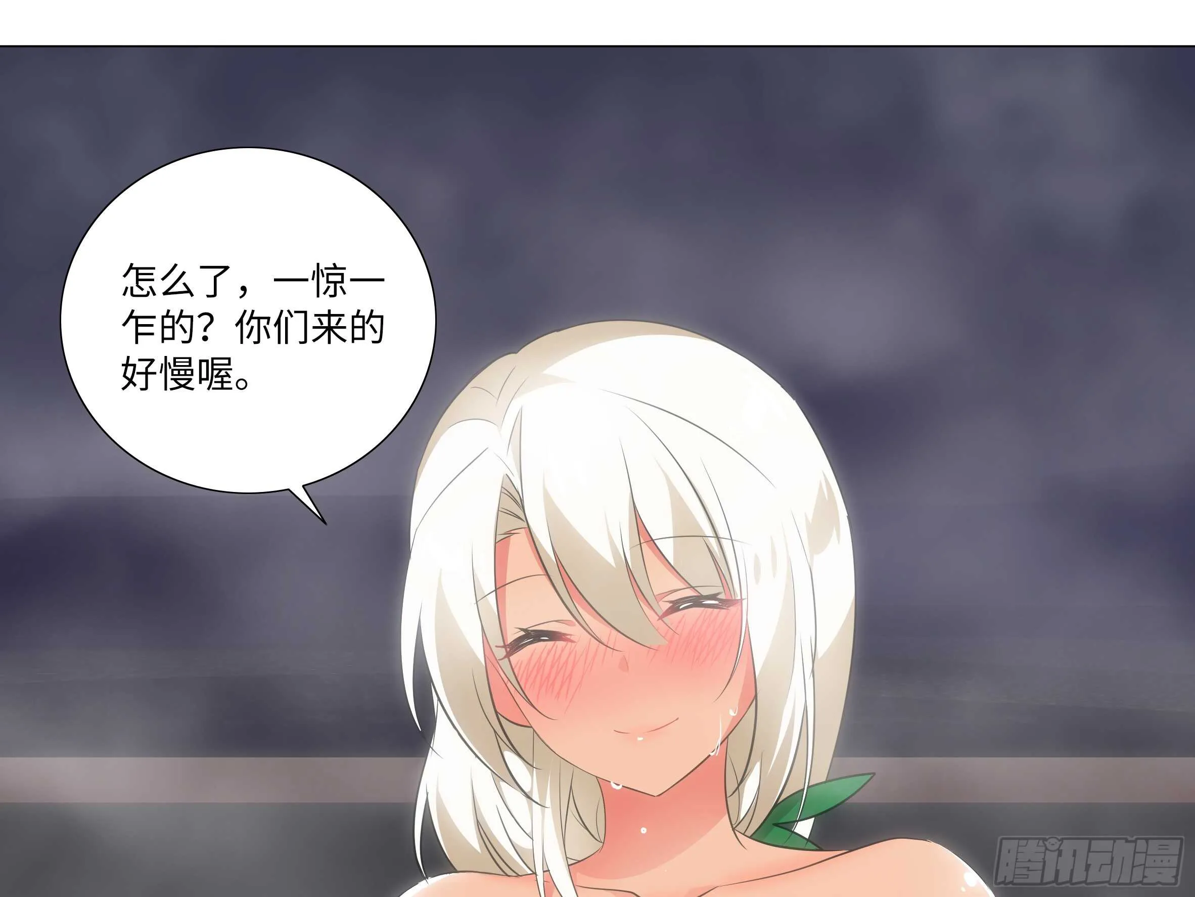 温泉？温泉！（三） 第3页