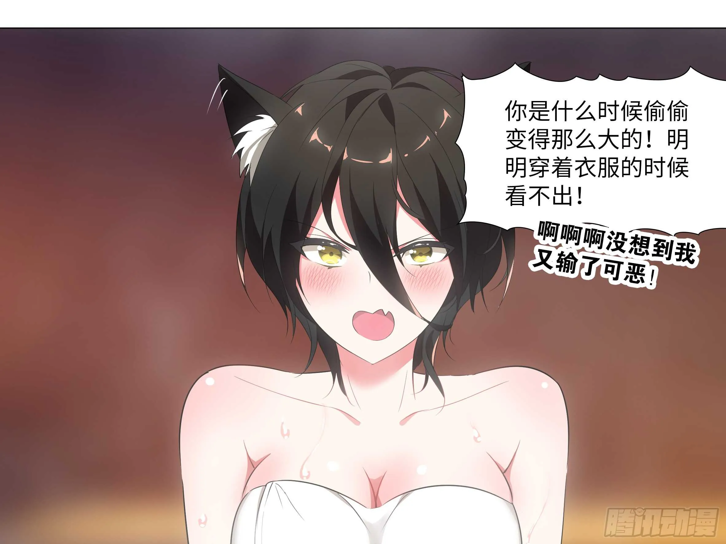 温泉？温泉！（三） 第5页