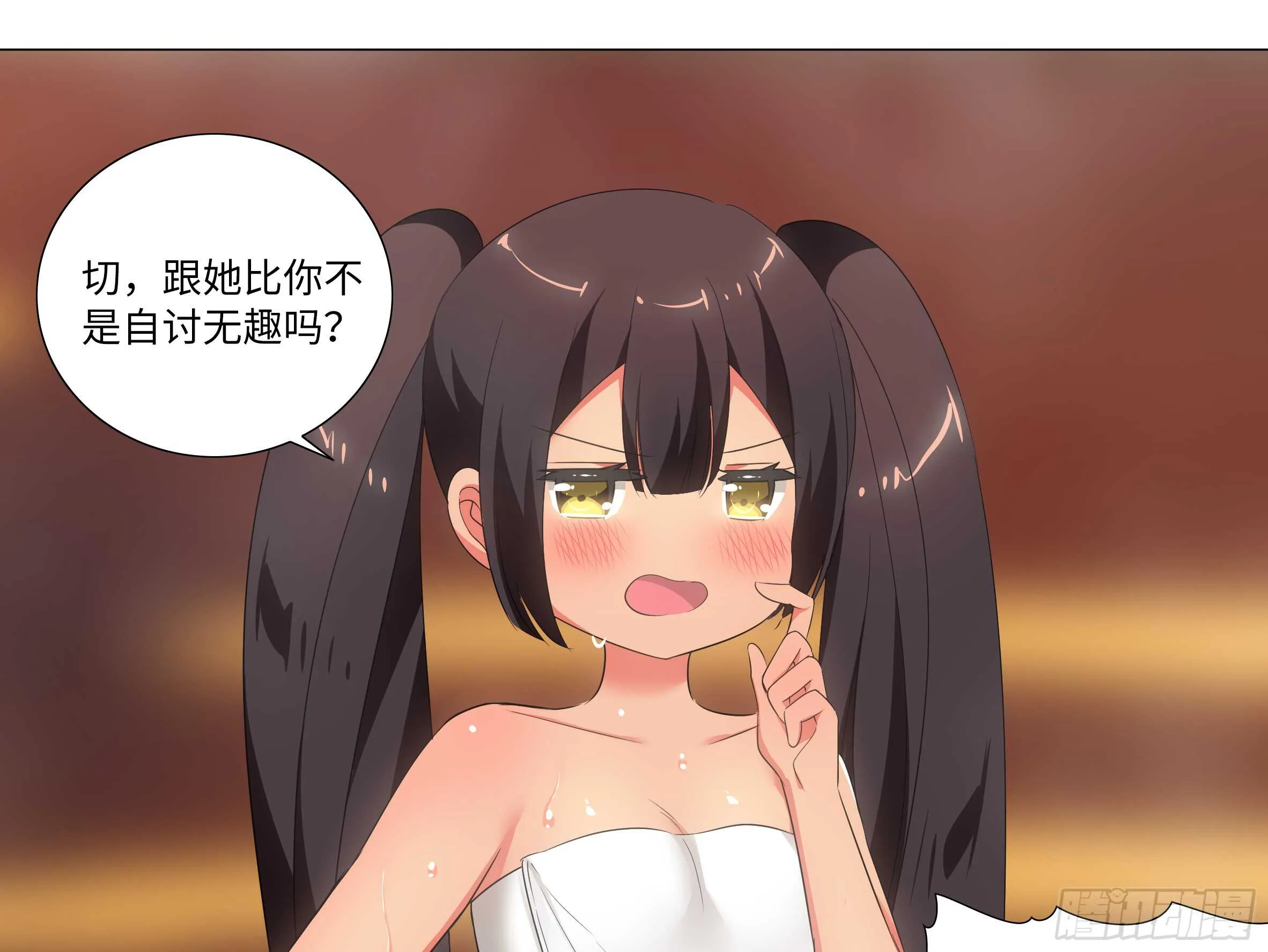 温泉？温泉！（三） 第7页