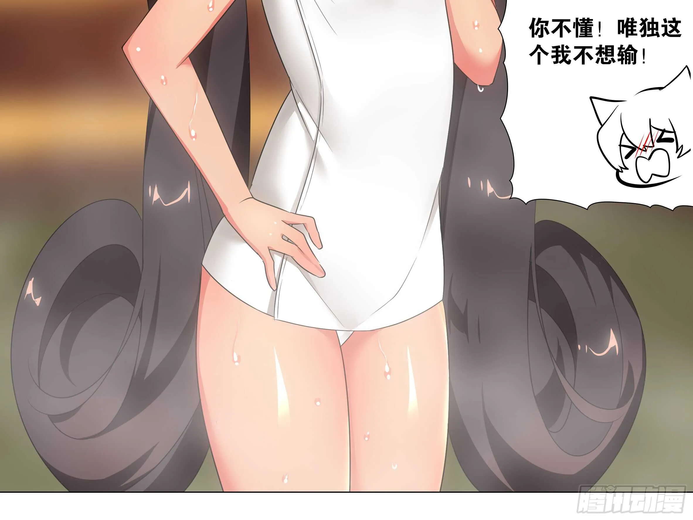 温泉？温泉！（三） 第8页
