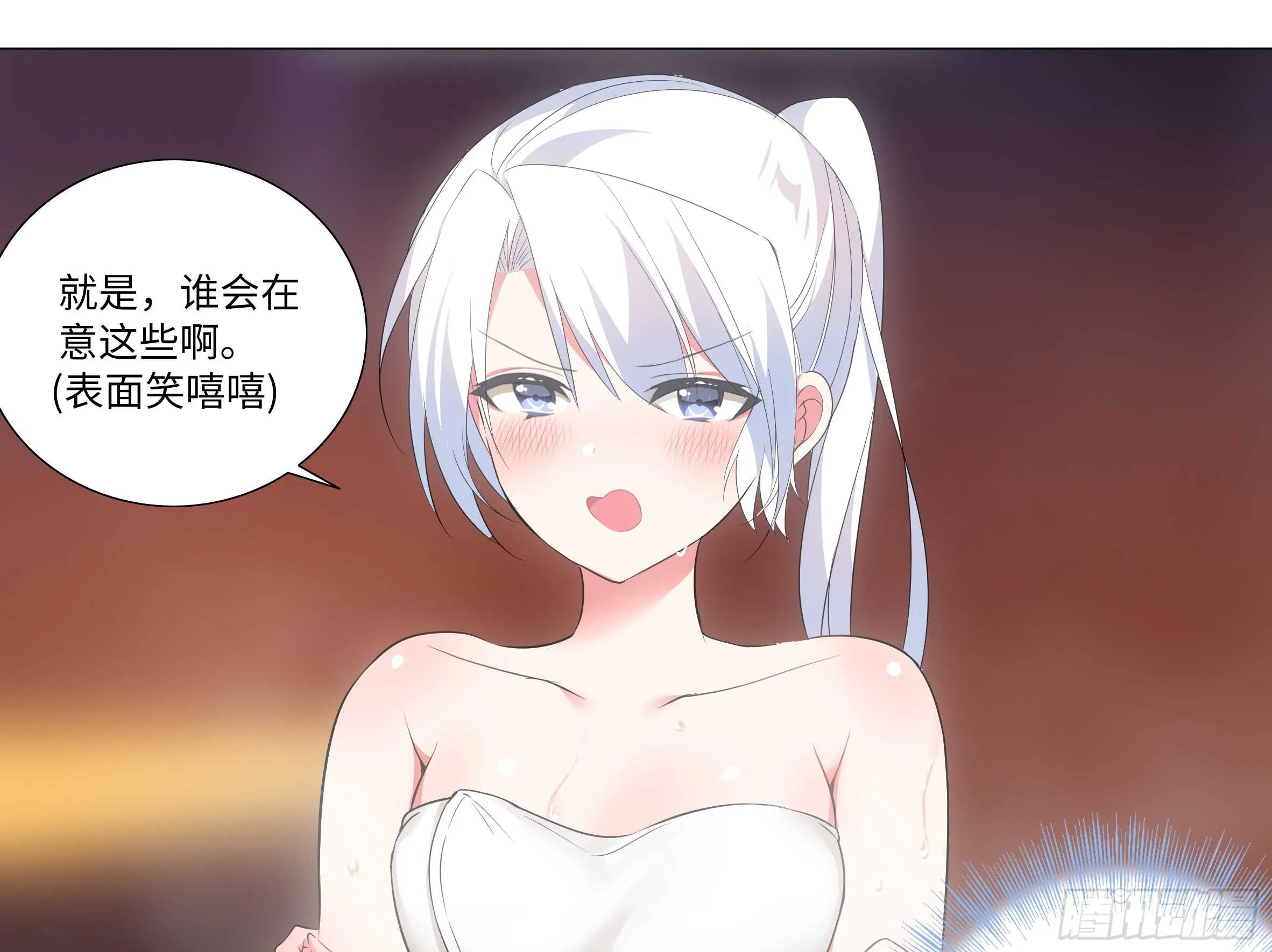 温泉？温泉！（三） 第11页