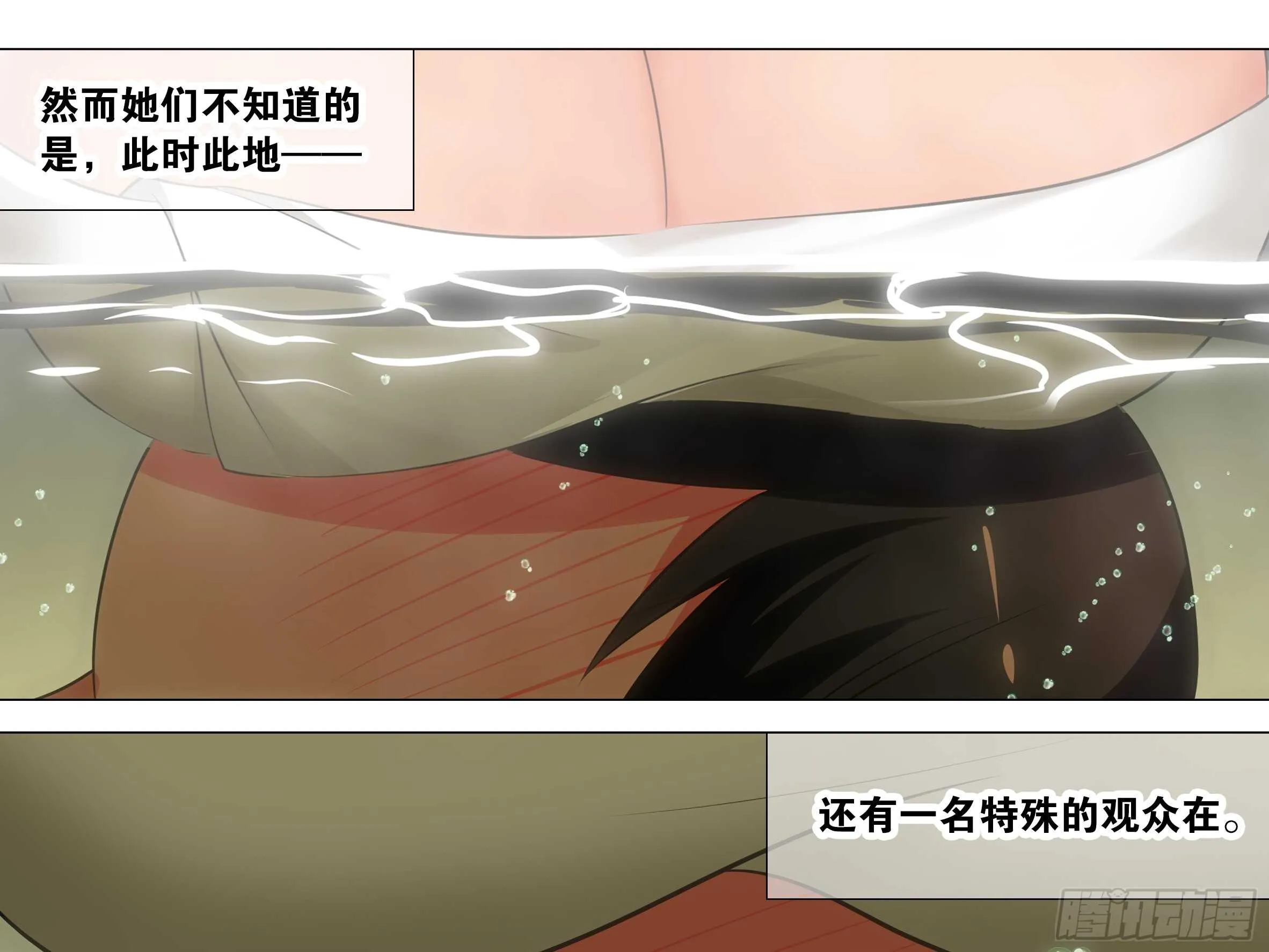 温泉？温泉！（三） 第15页