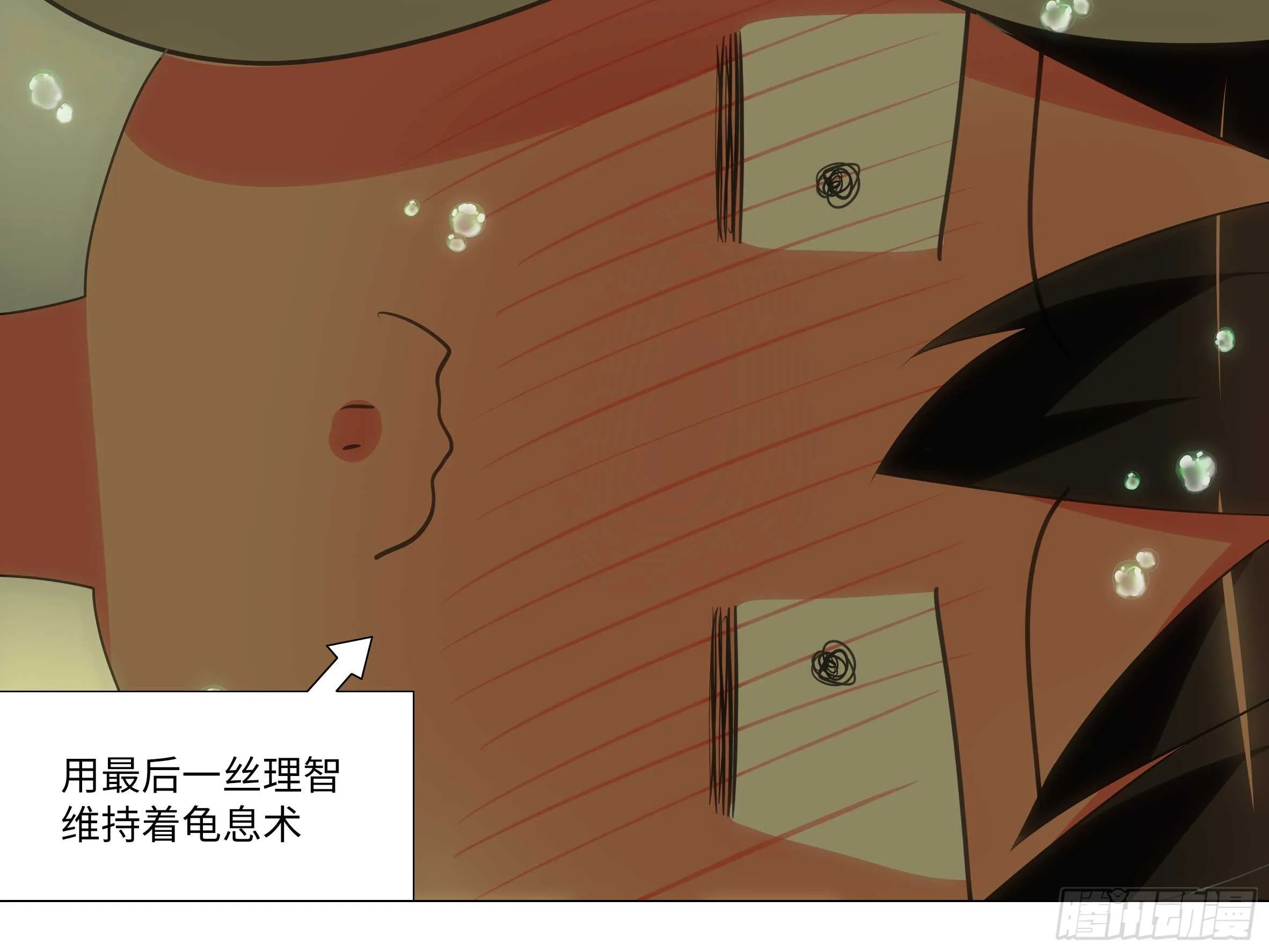 温泉？温泉！（三） 第16页
