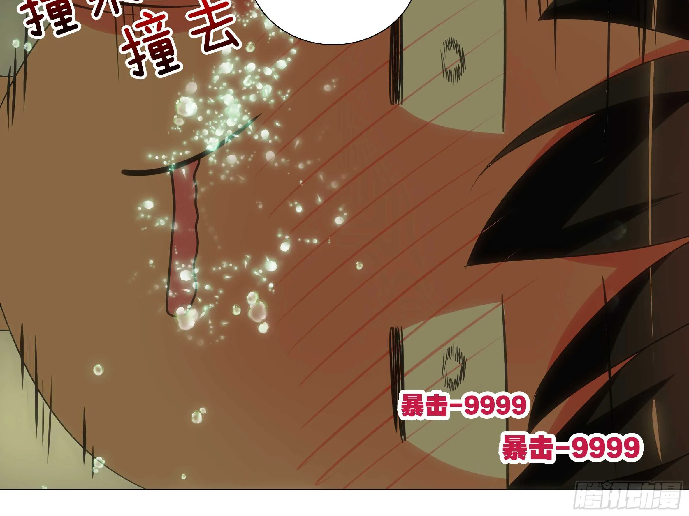 温泉？温泉！（三） 第18页