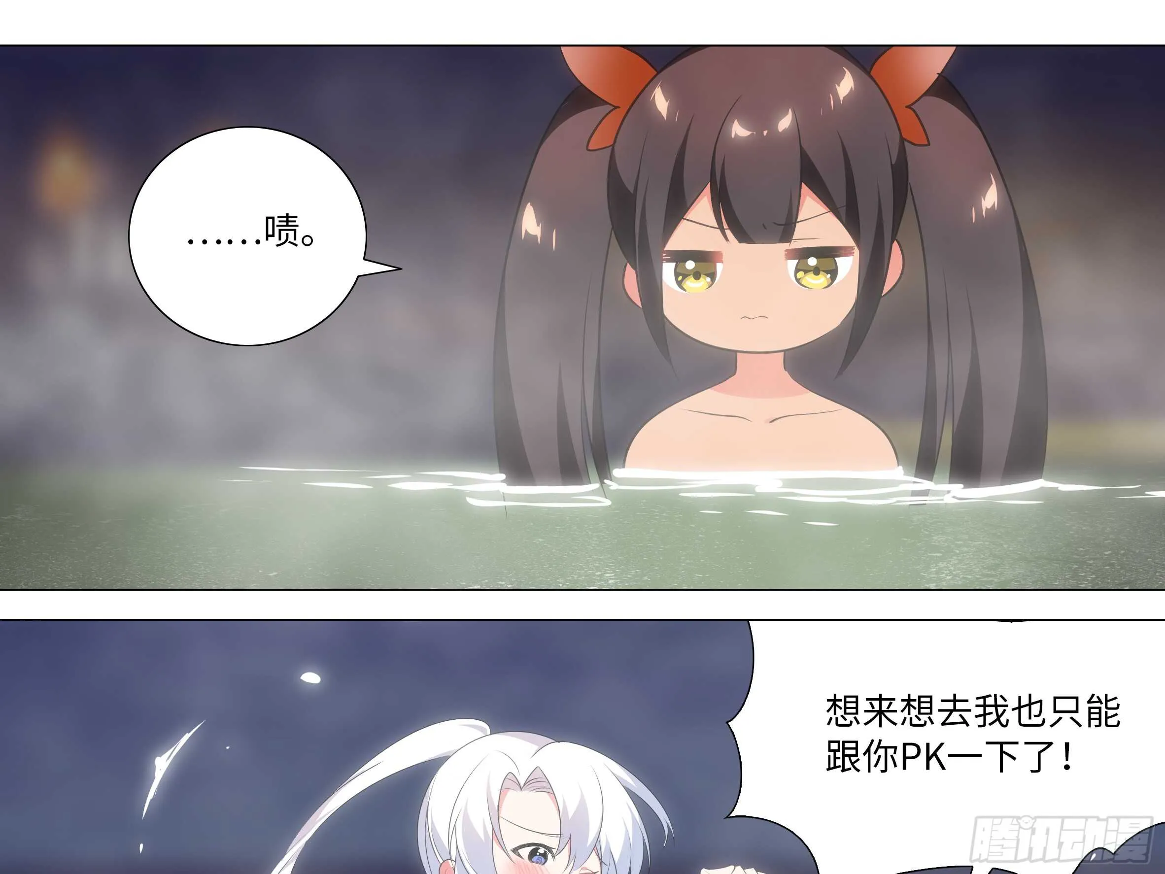 温泉？温泉！（三） 第19页