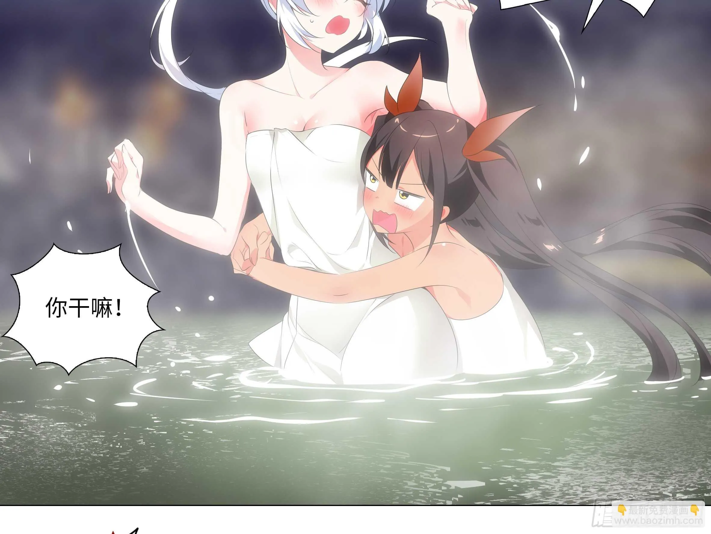 温泉？温泉！（三） 第20页