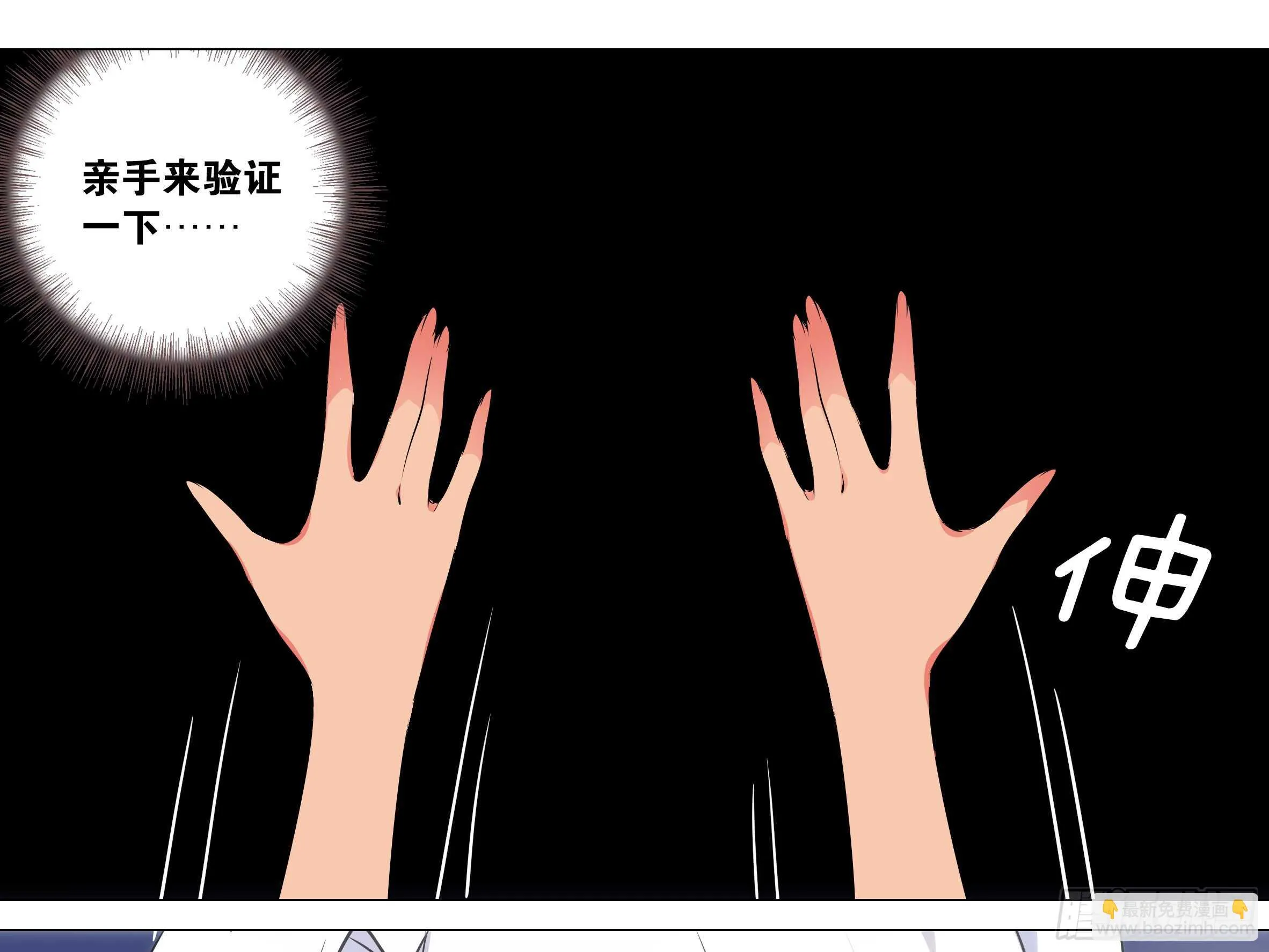 温泉？温泉！（三） 第25页