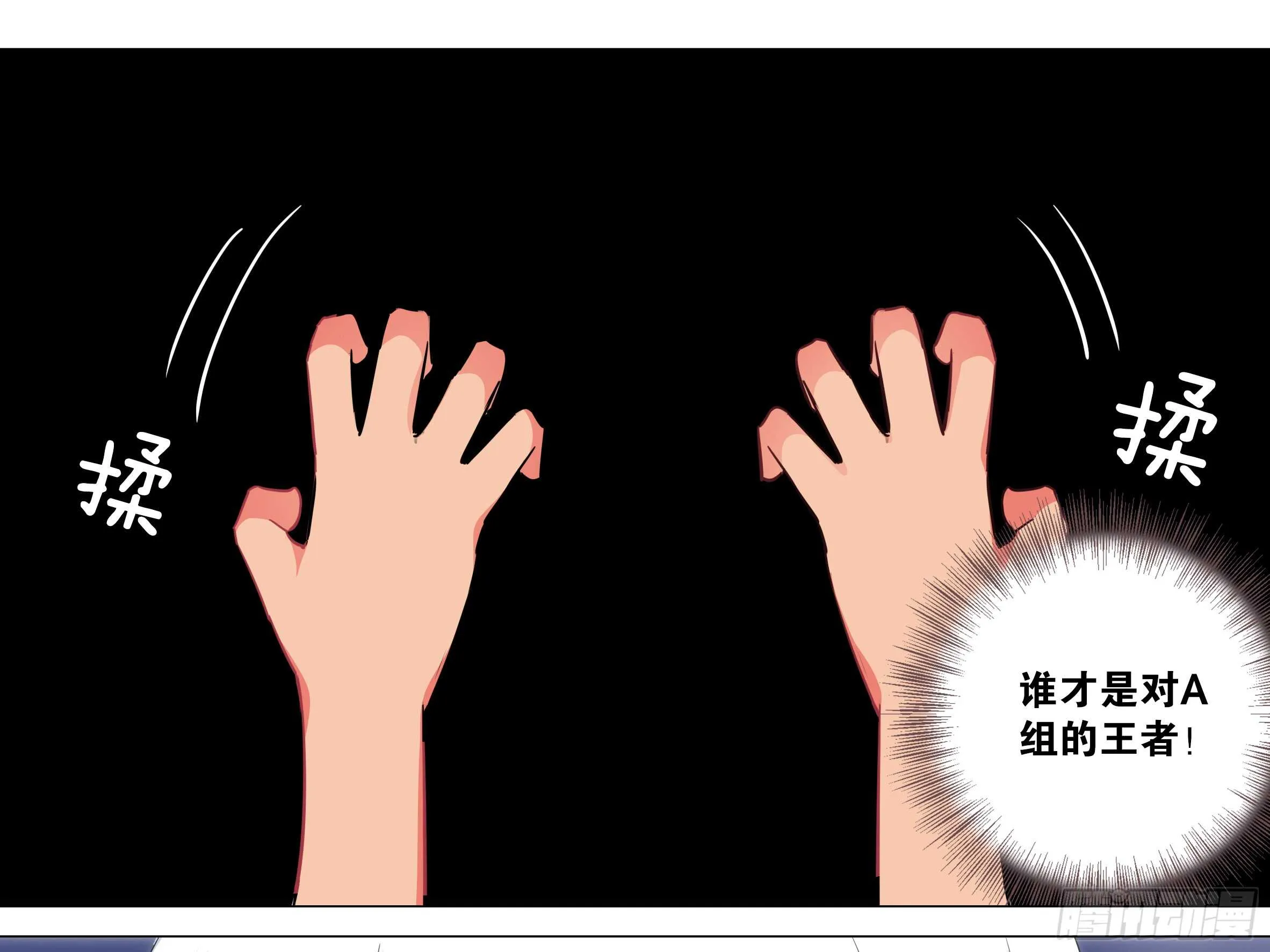 温泉？温泉！（三） 第27页