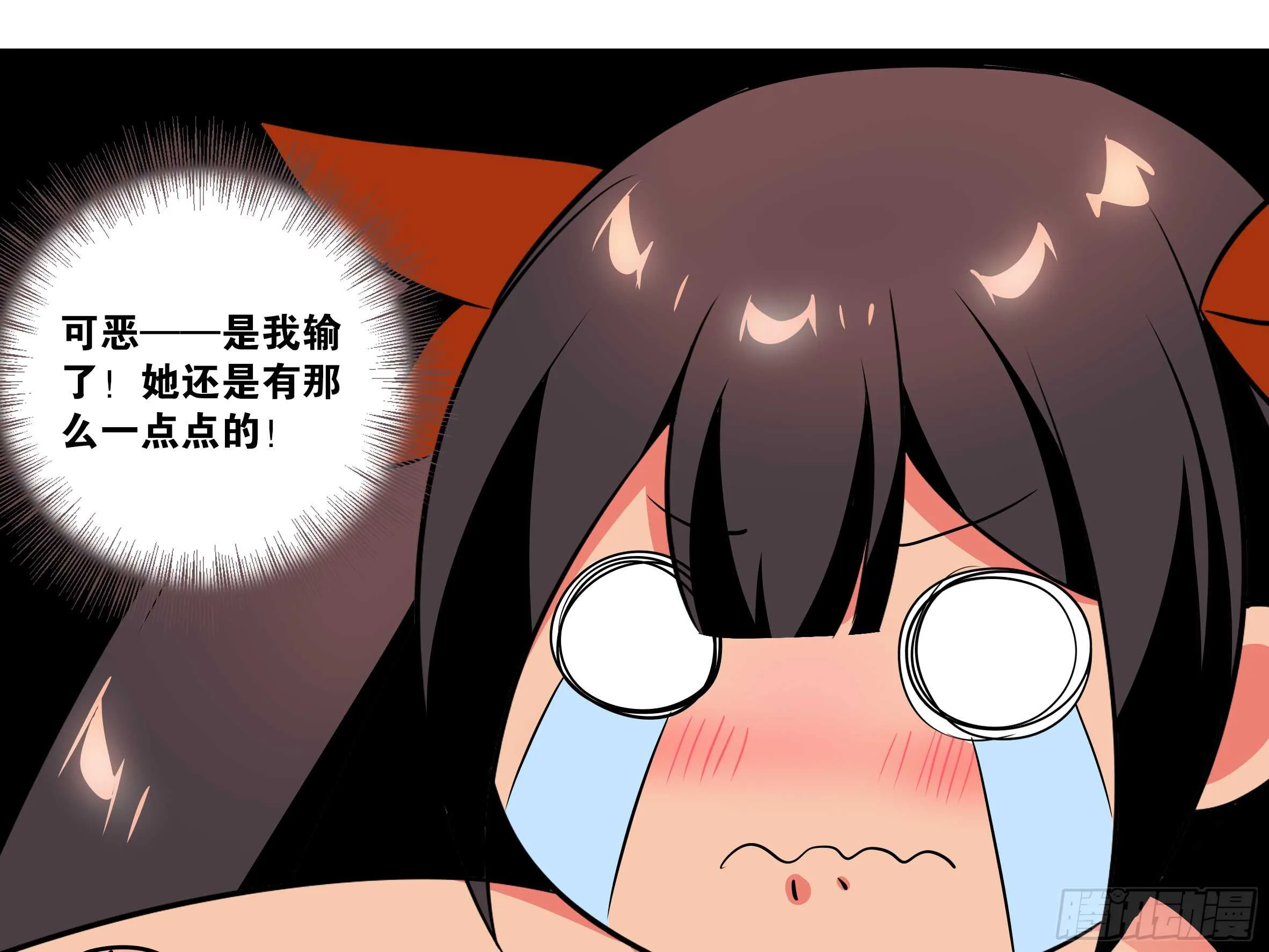 温泉？温泉！（三） 第29页