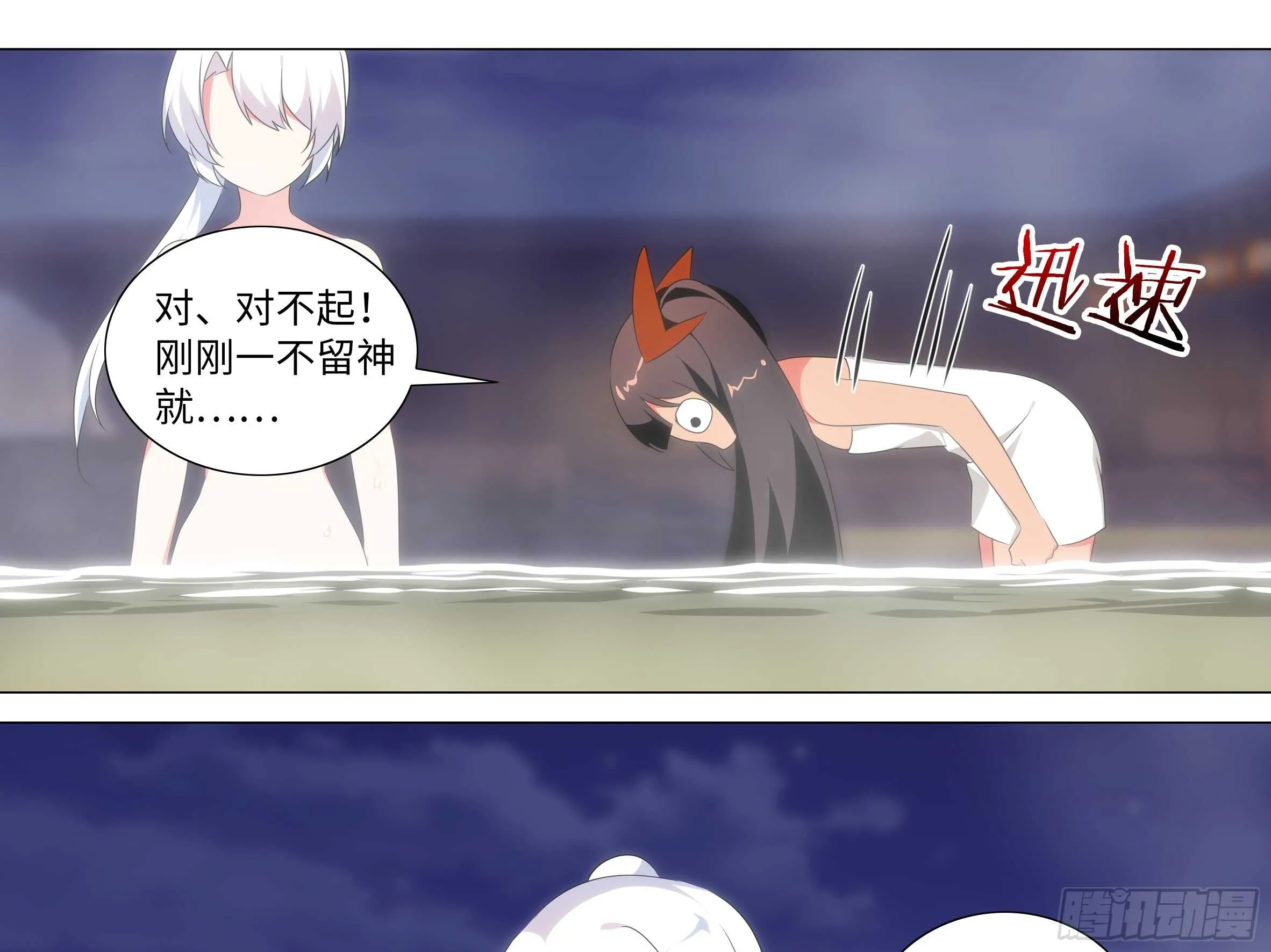 温泉？温泉！（三） 第31页