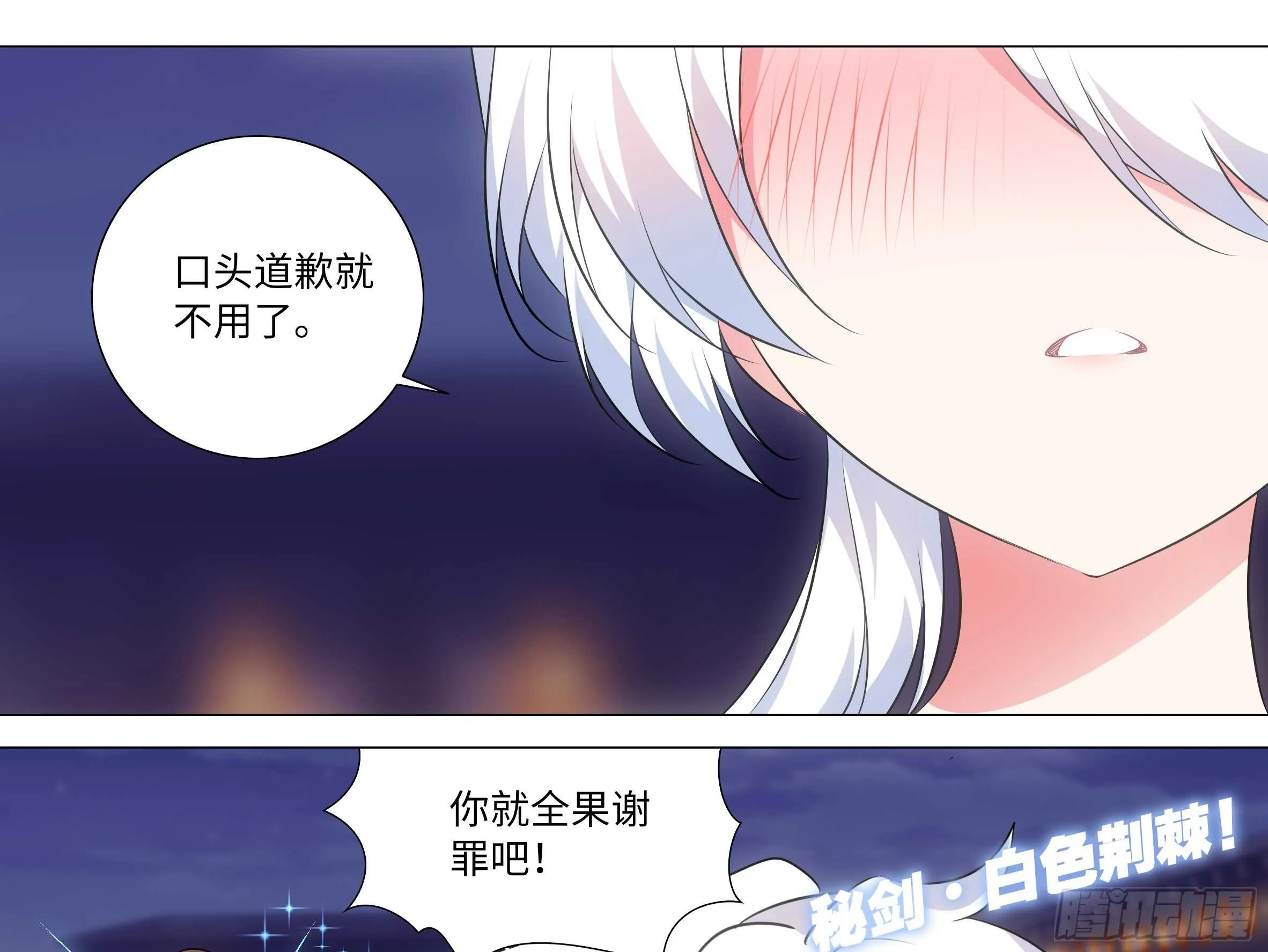 温泉？温泉！（三） 第33页