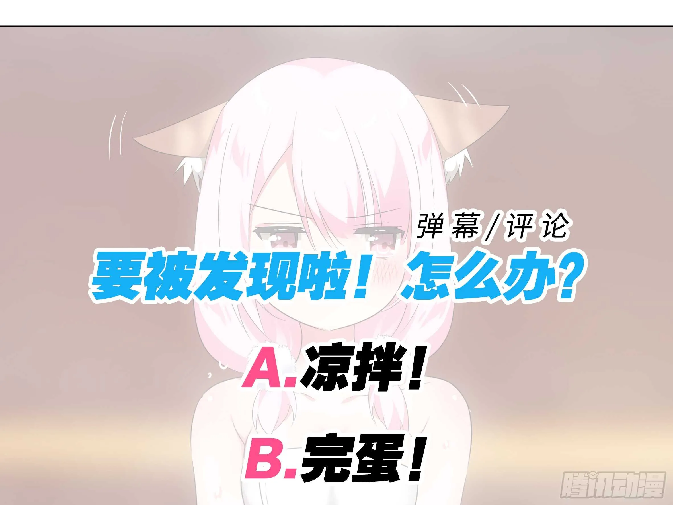 温泉？温泉！（三） 第39页