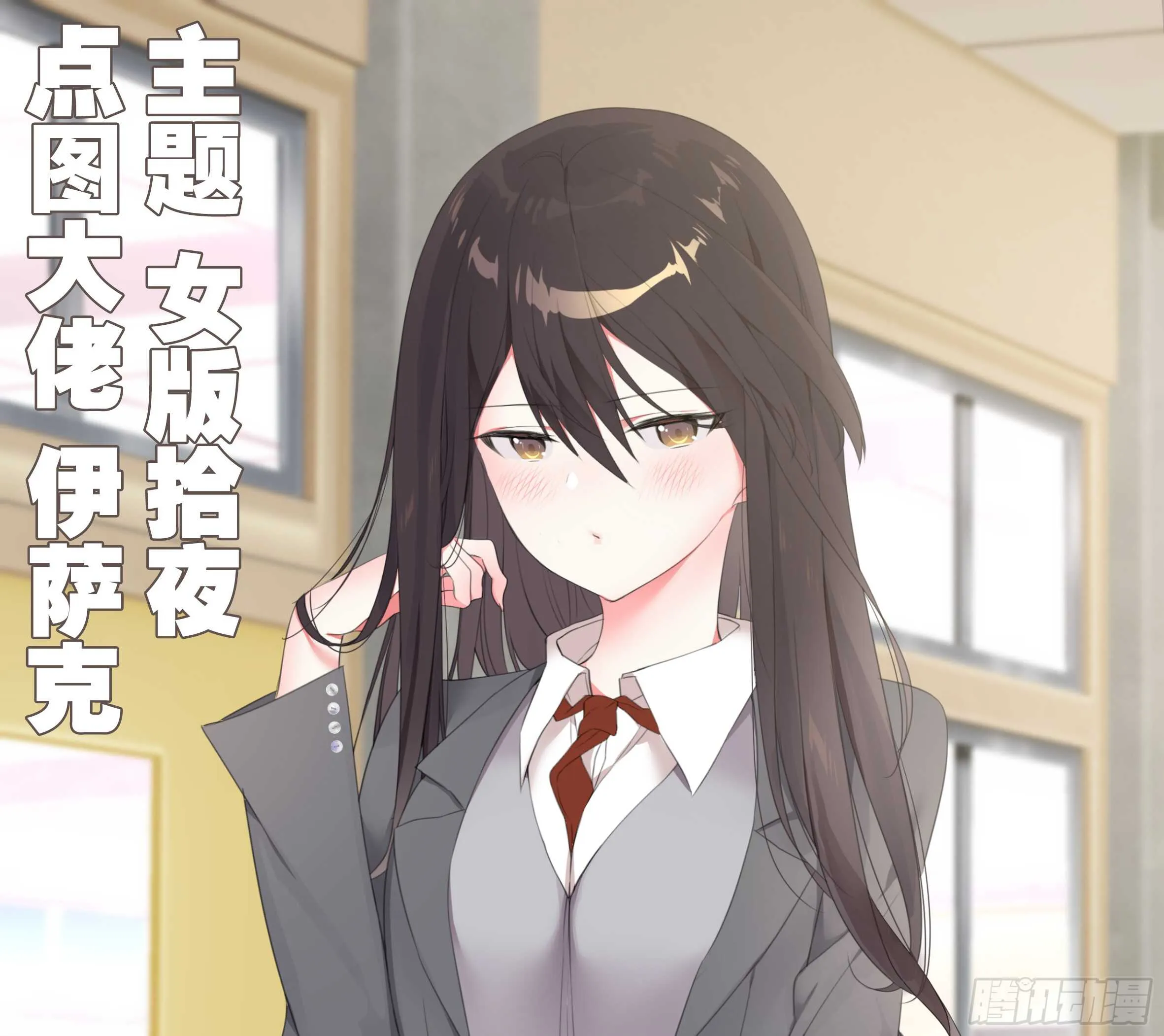温泉？温泉！（四） 第1页