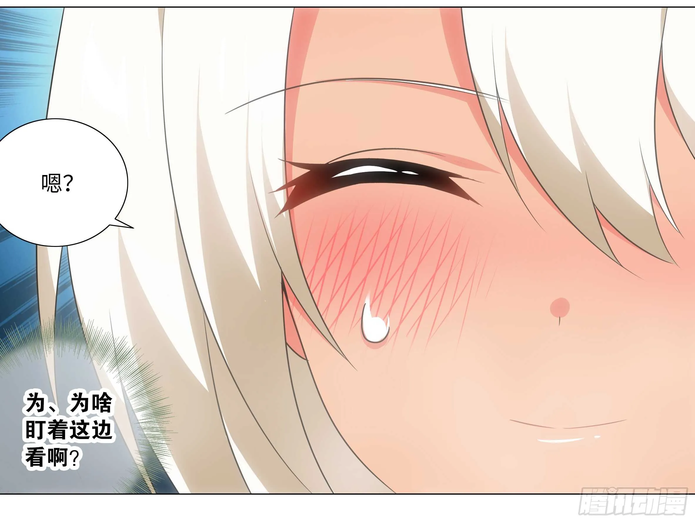 温泉？温泉！（四） 第4页