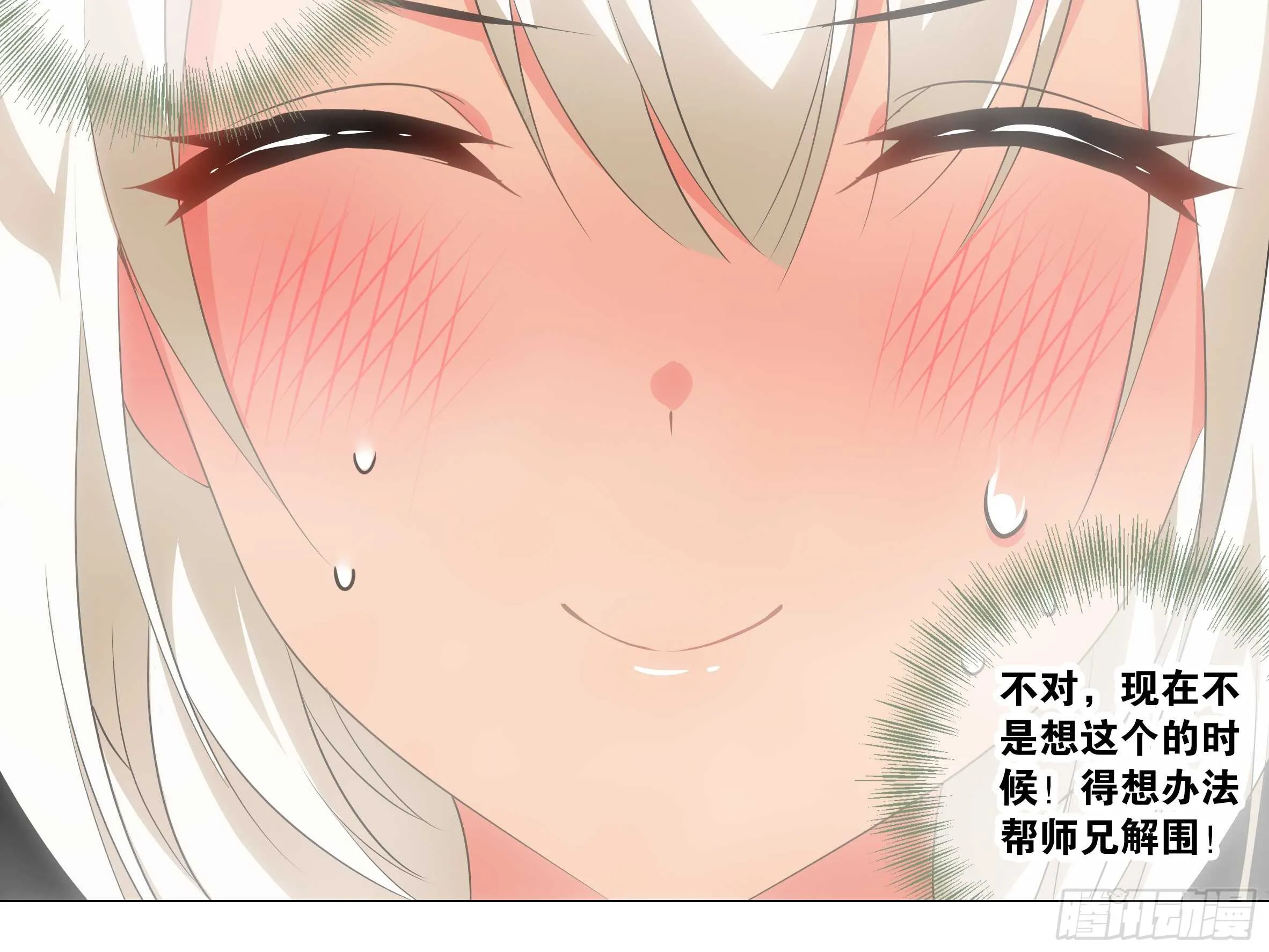 温泉？温泉！（四） 第6页