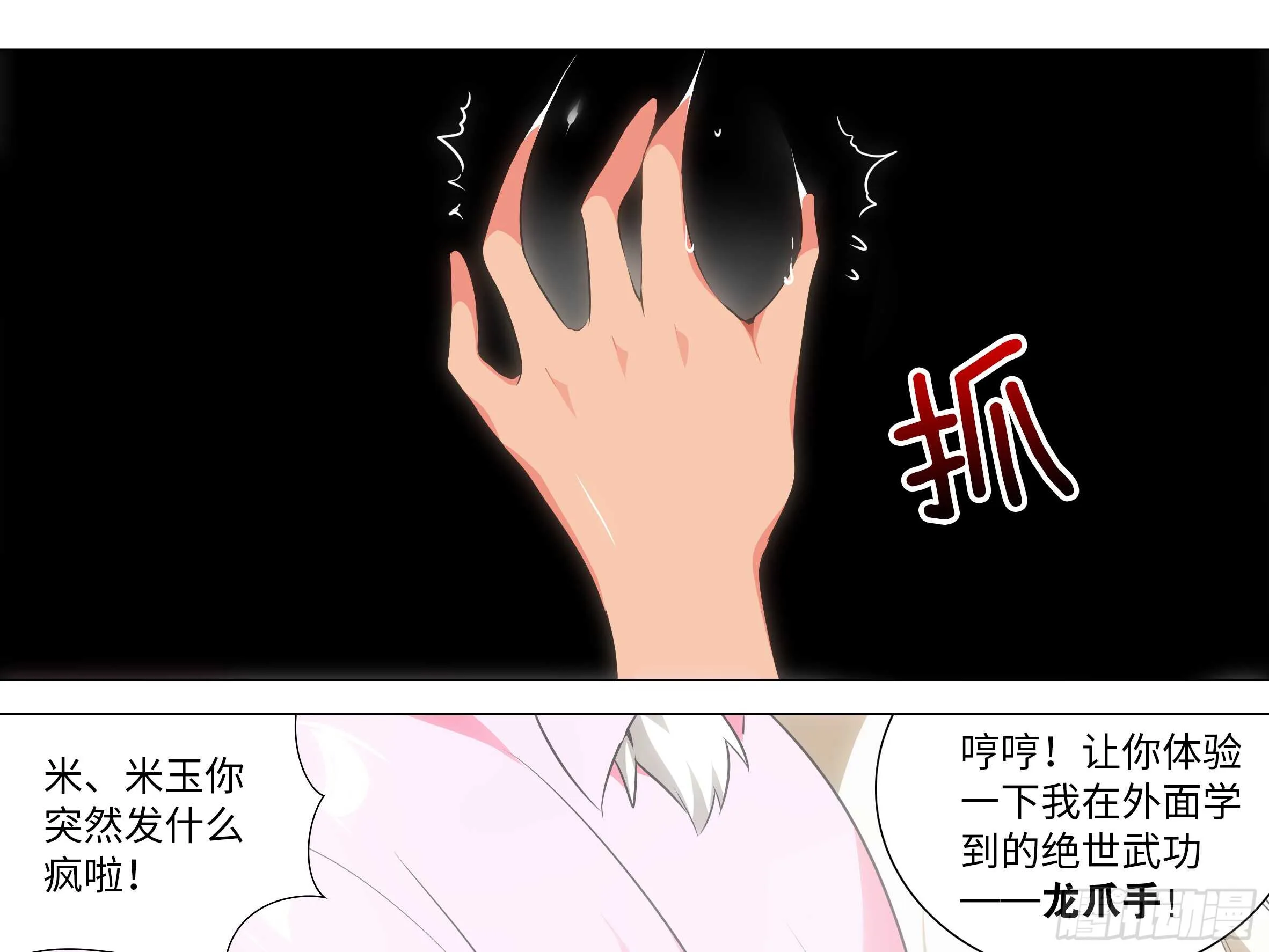 温泉？温泉！（四） 第9页