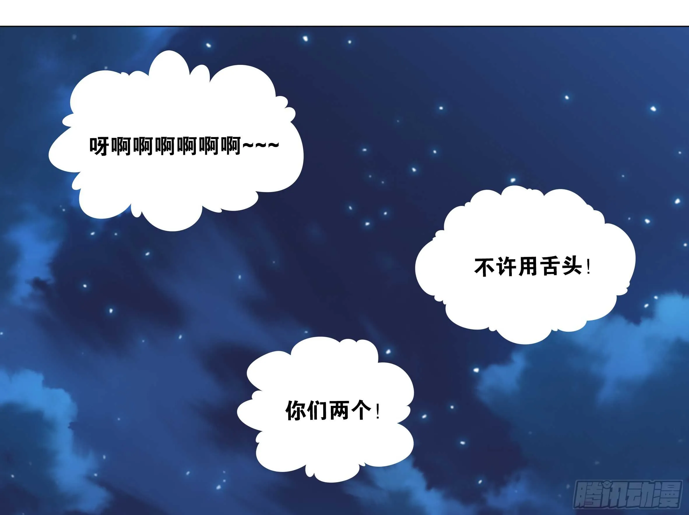 温泉？温泉！（四） 第13页