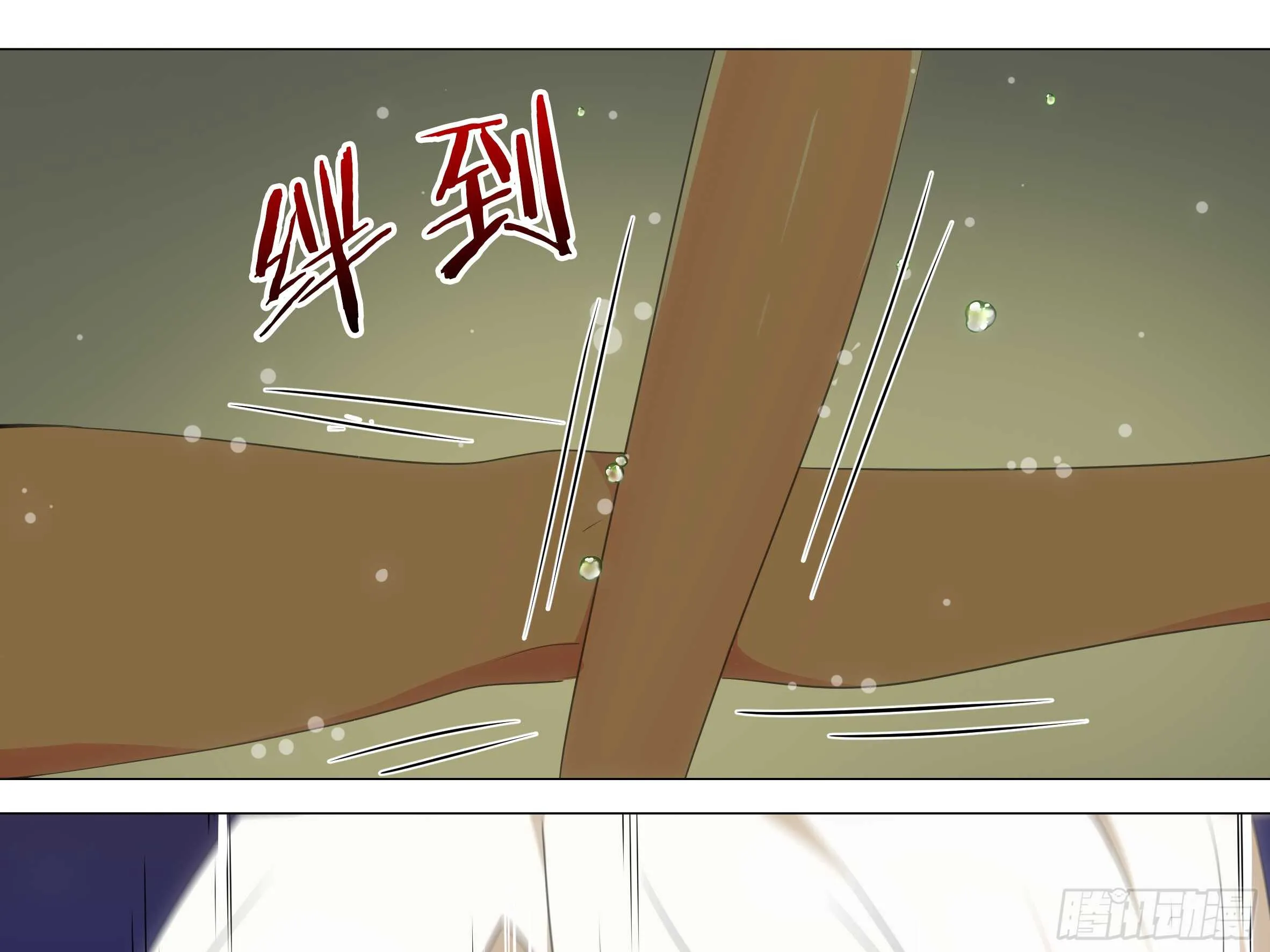 温泉？温泉！（四） 第19页