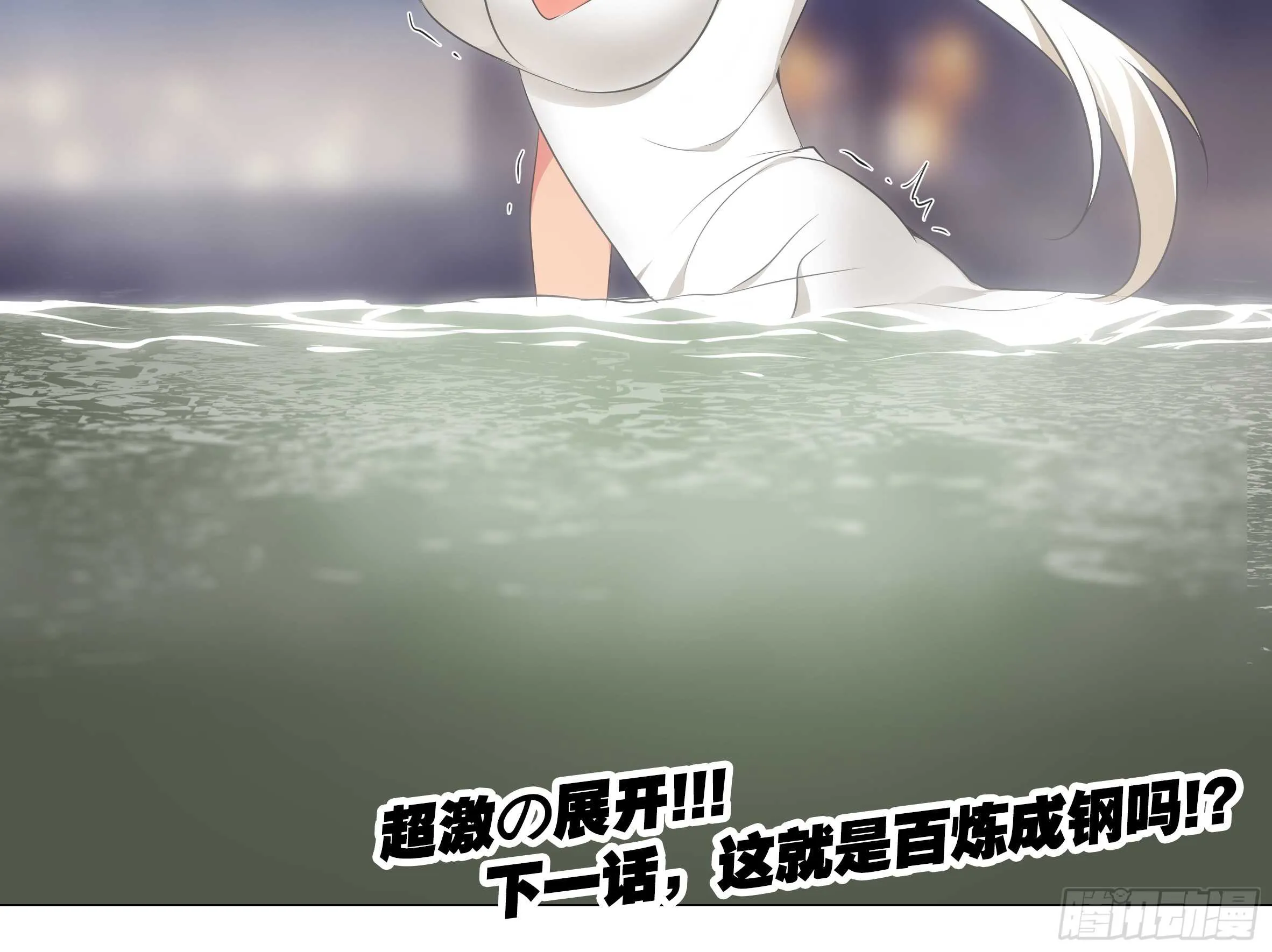 温泉？温泉！（四） 第26页