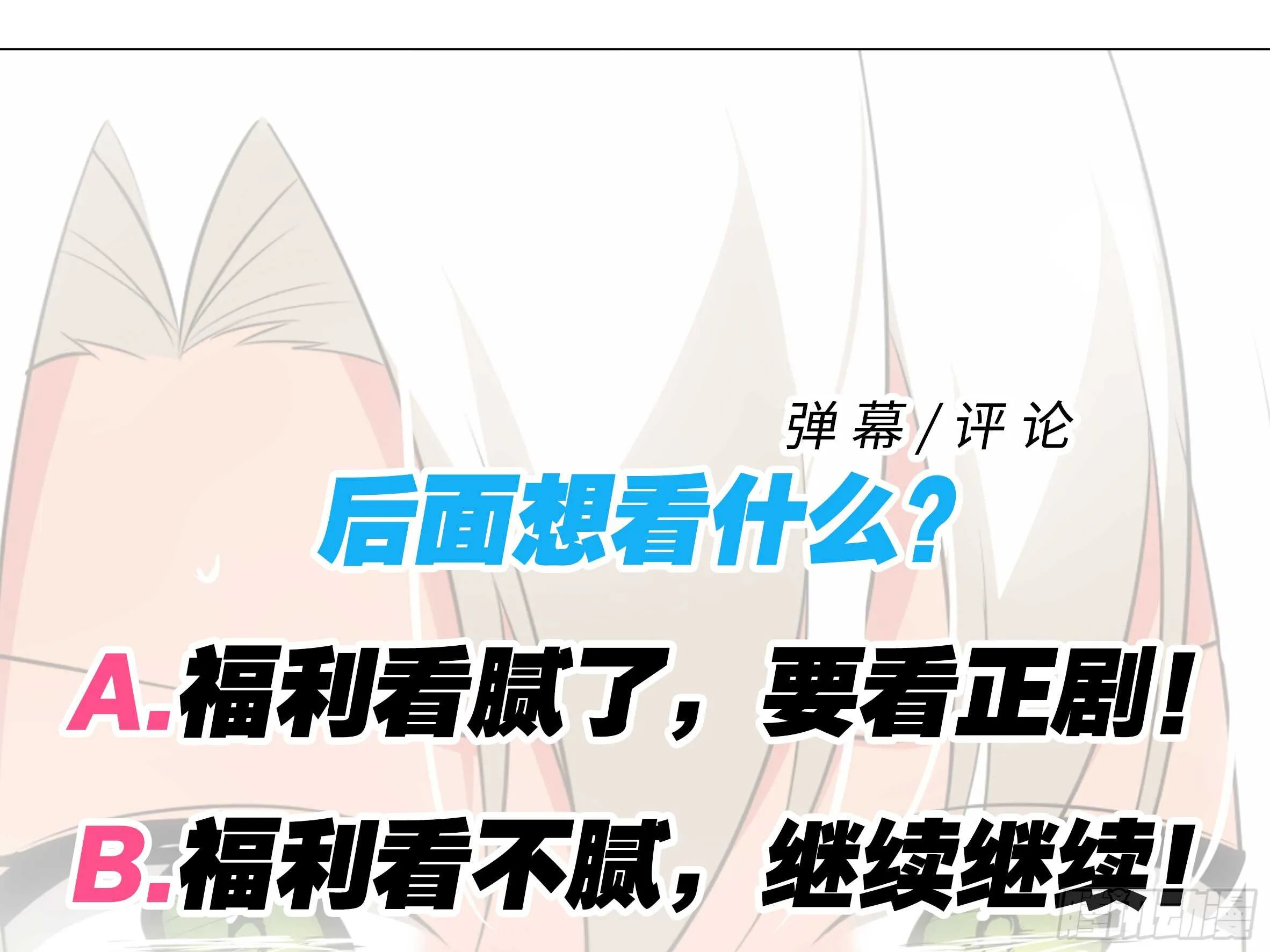 温泉？温泉！（四） 第27页