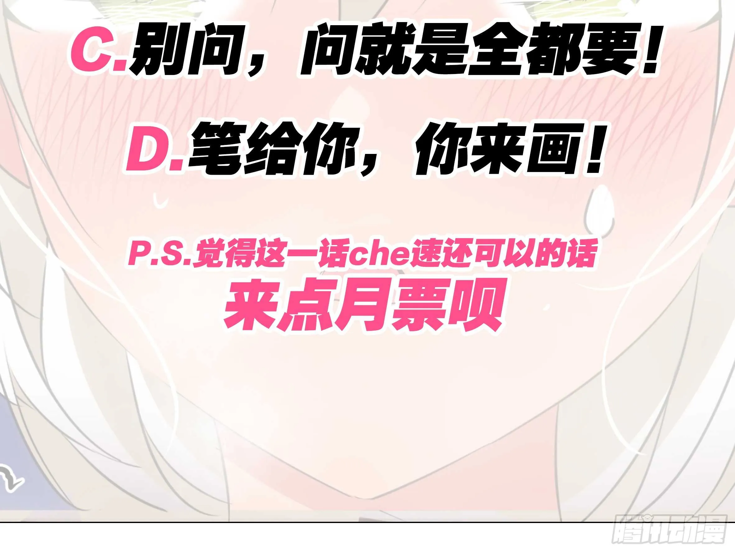 温泉？温泉！（四） 第28页
