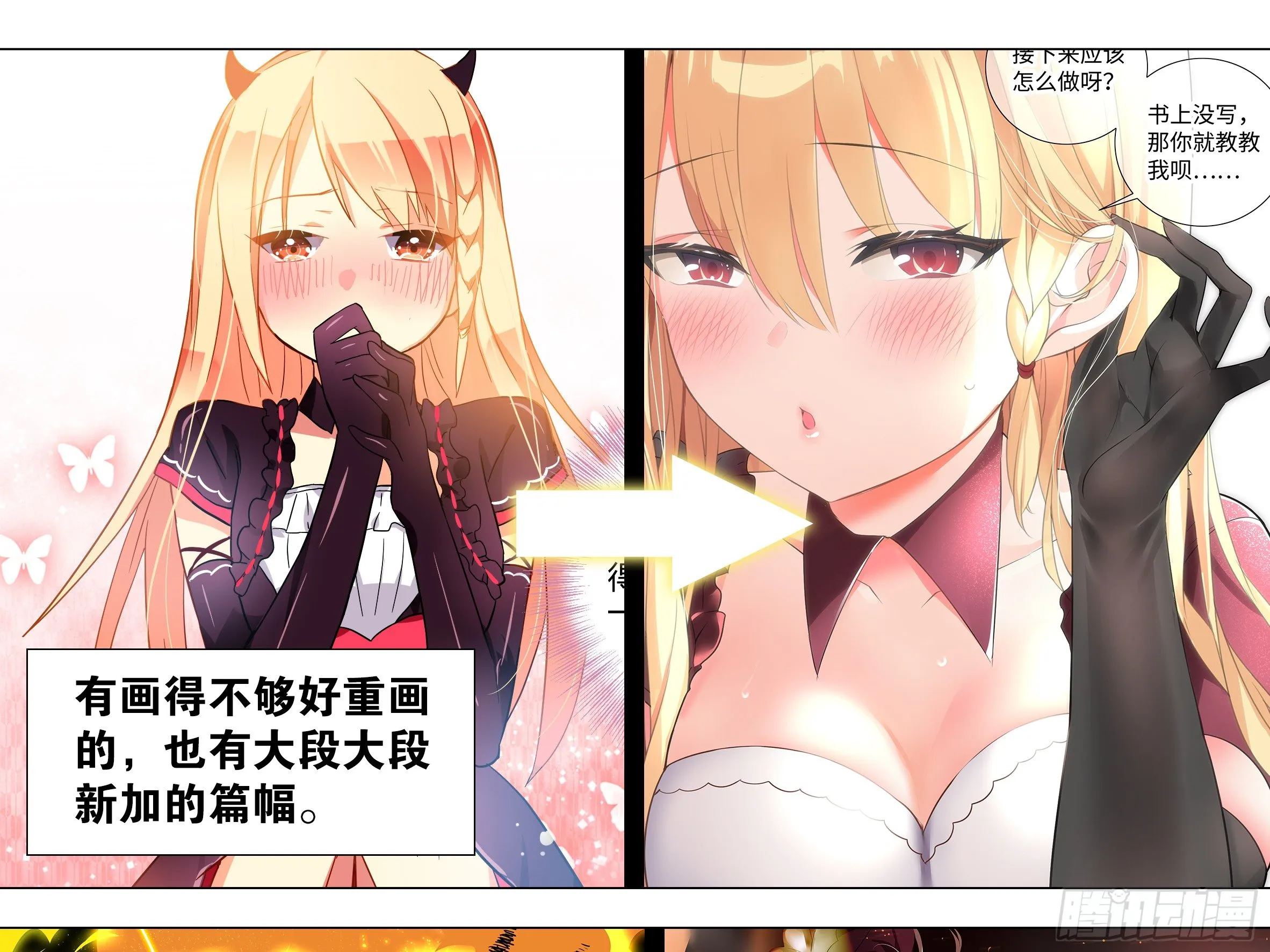 进来看月珑小姐姐 第5页