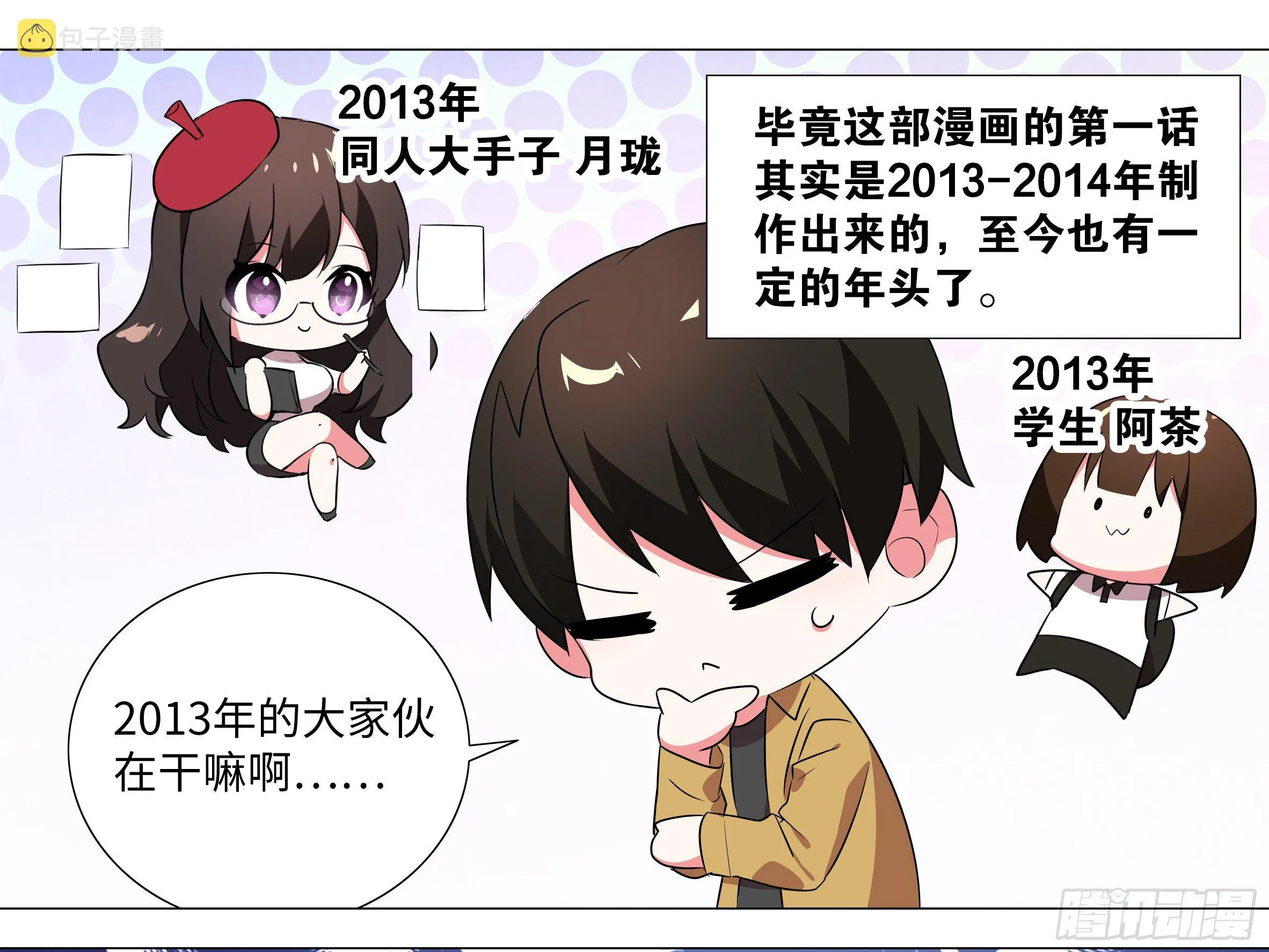 进来看月珑小姐姐 第7页