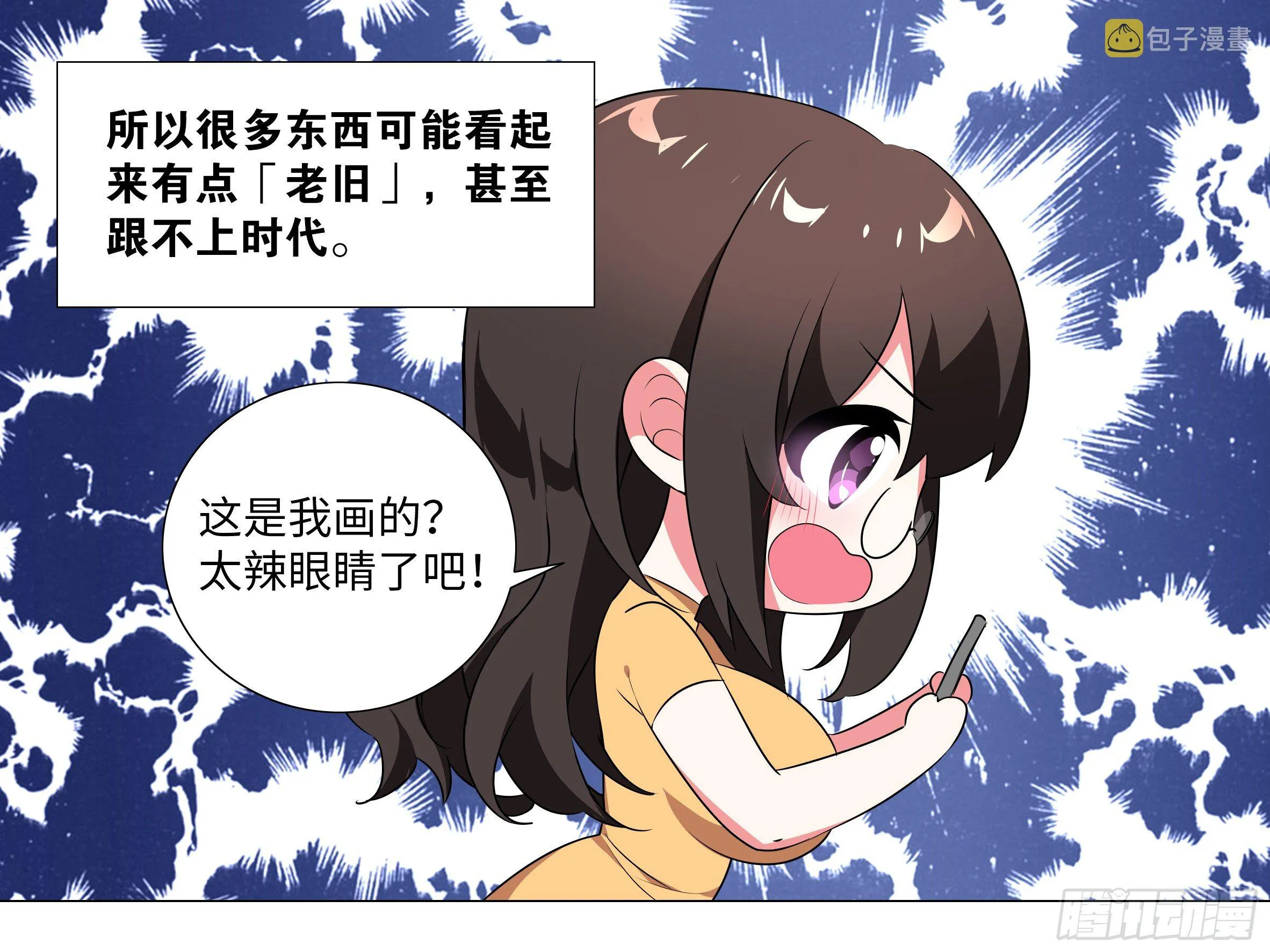 进来看月珑小姐姐 第8页