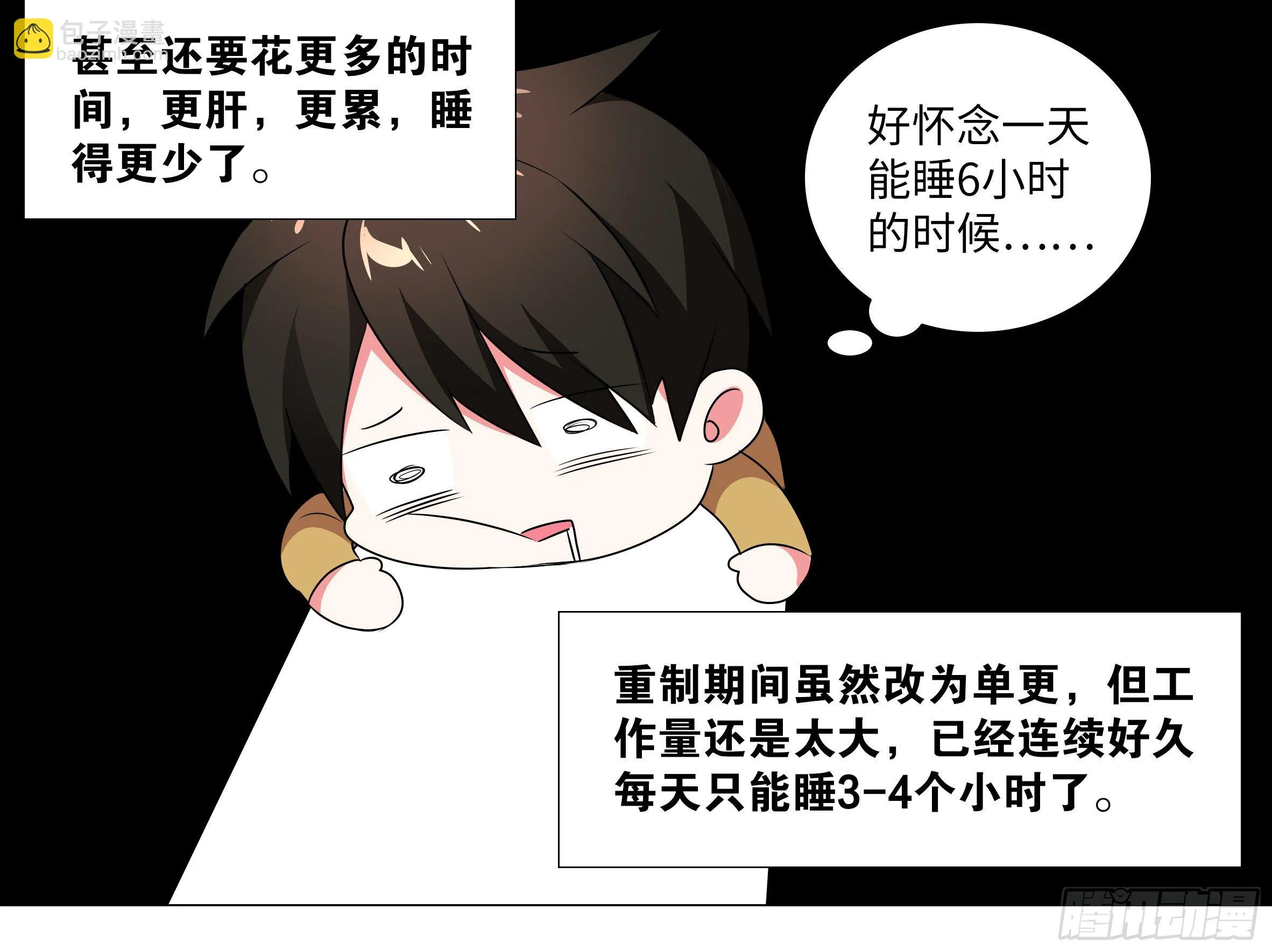进来看月珑小姐姐 第12页