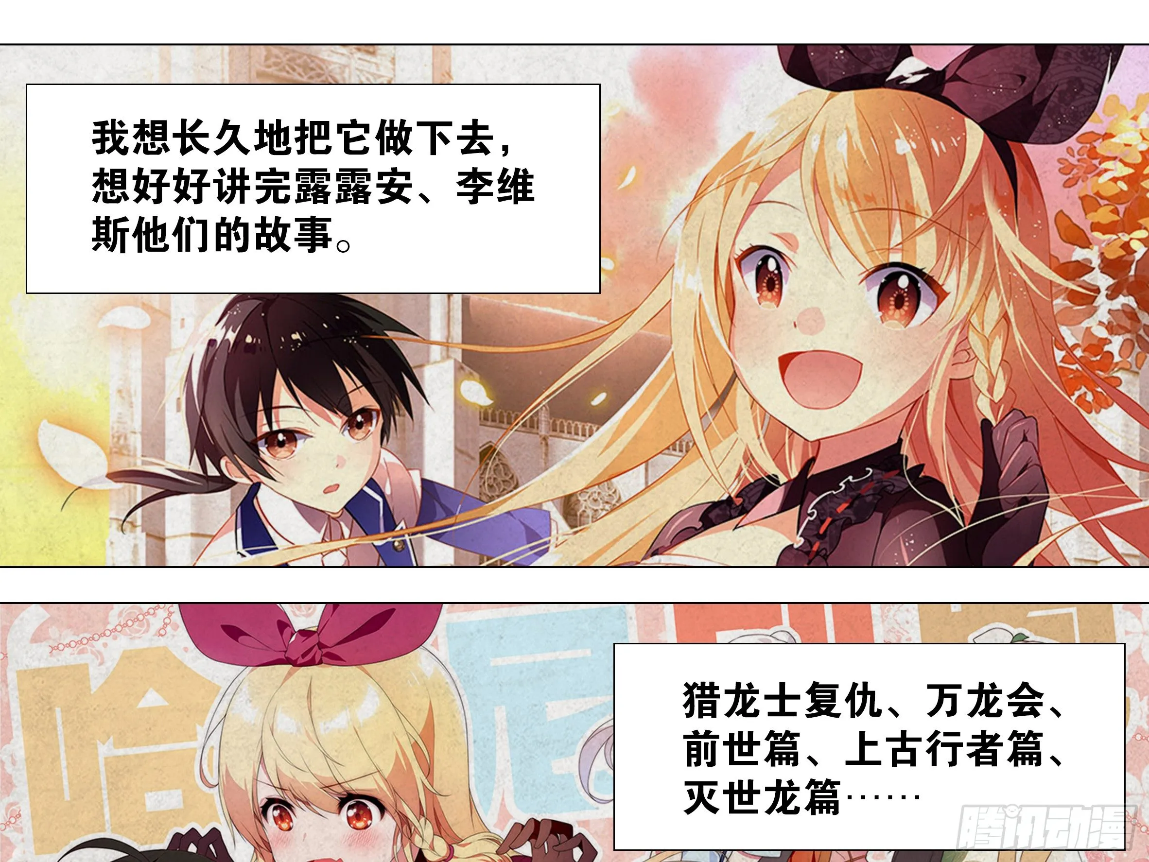 进来看月珑小姐姐 第15页