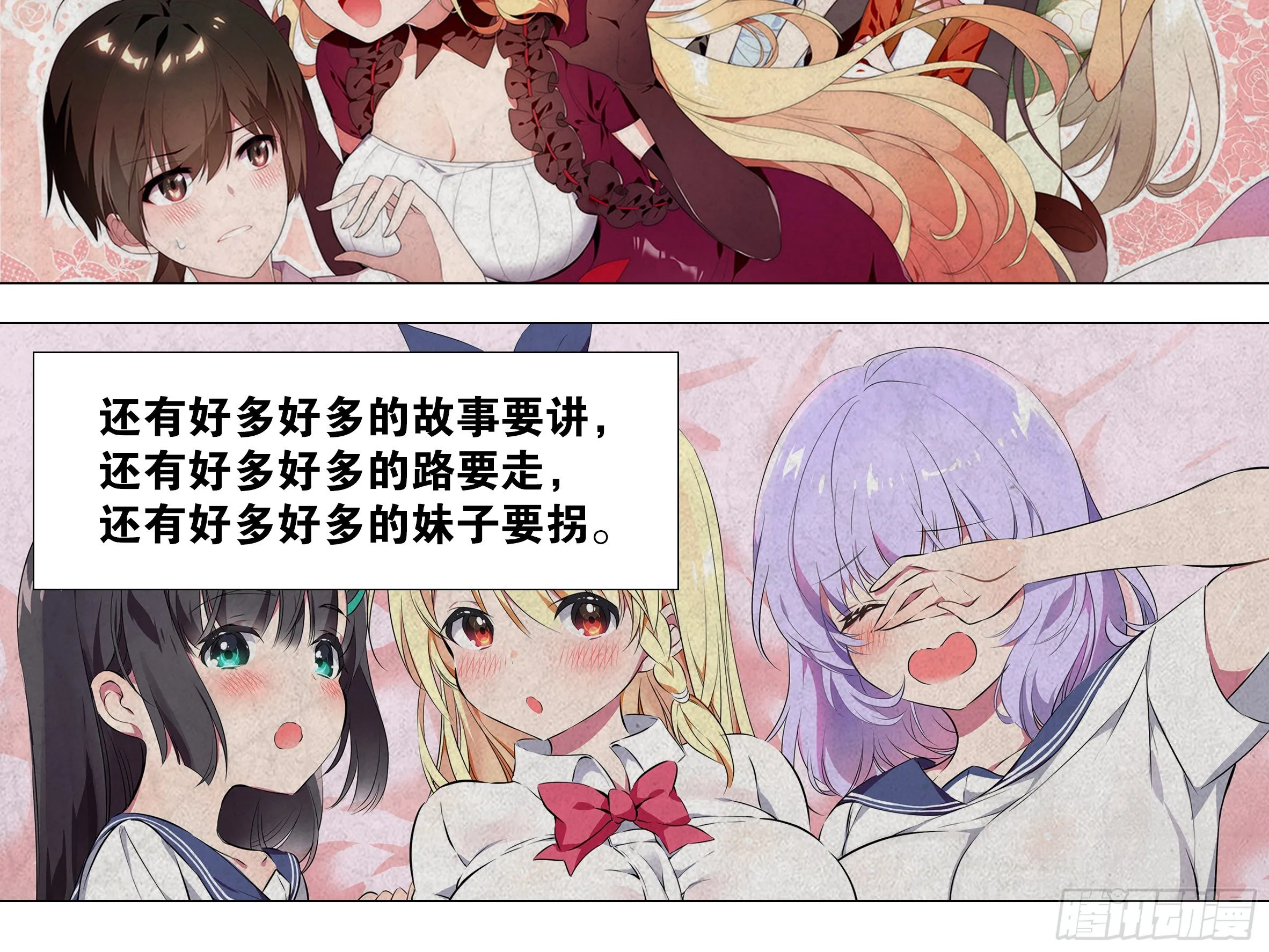 进来看月珑小姐姐 第16页