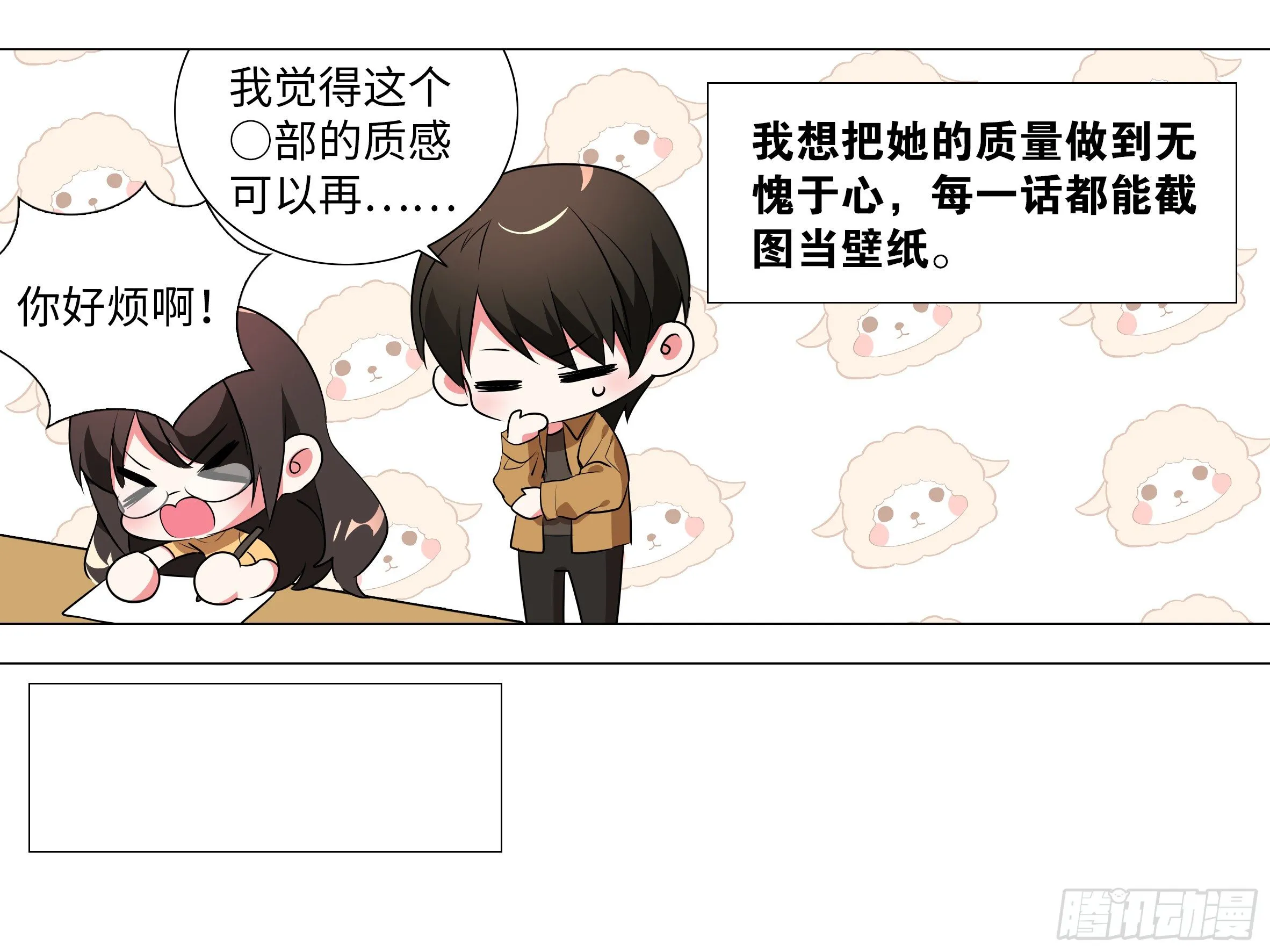 进来看月珑小姐姐 第17页