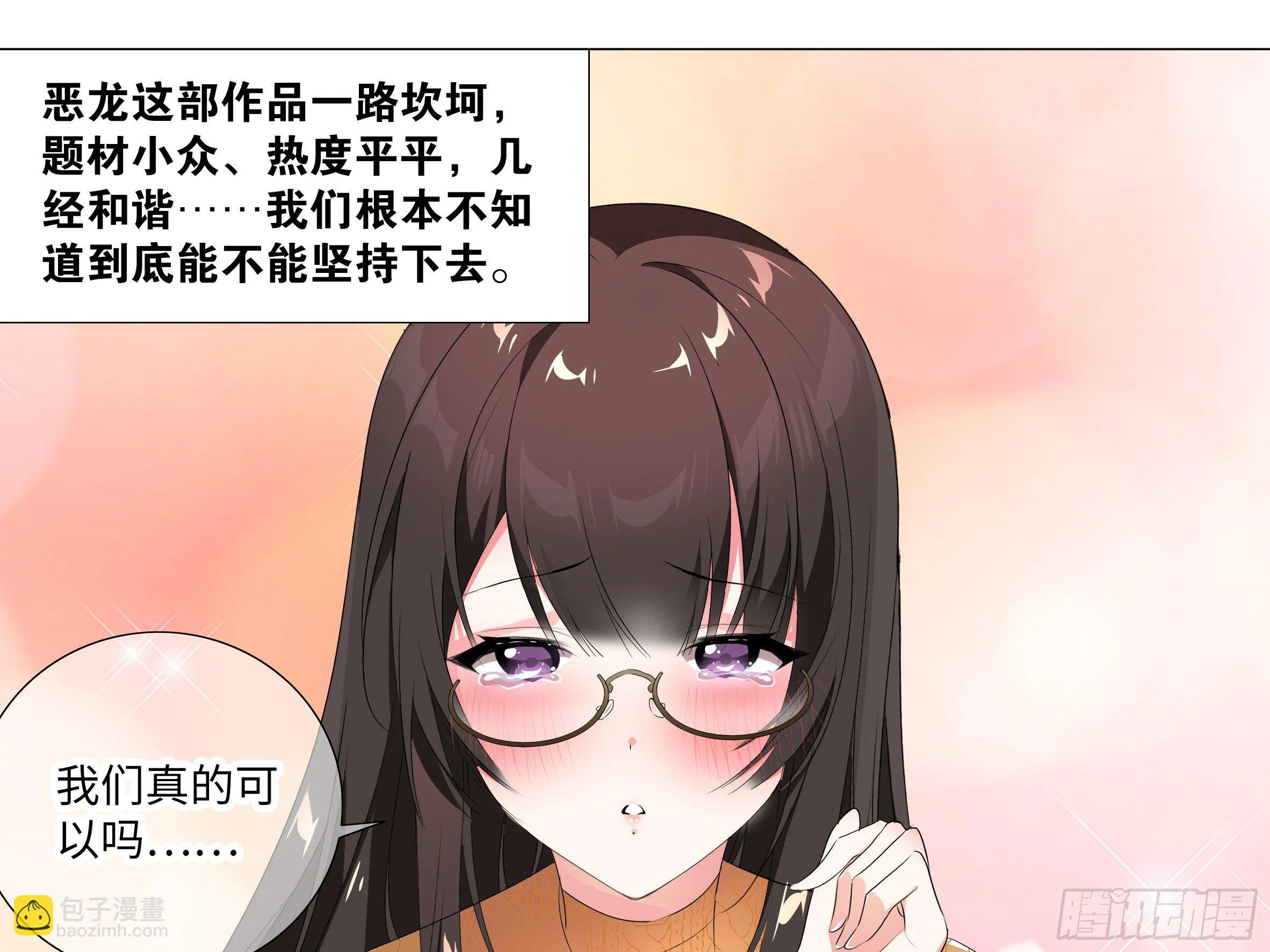 进来看月珑小姐姐 第21页
