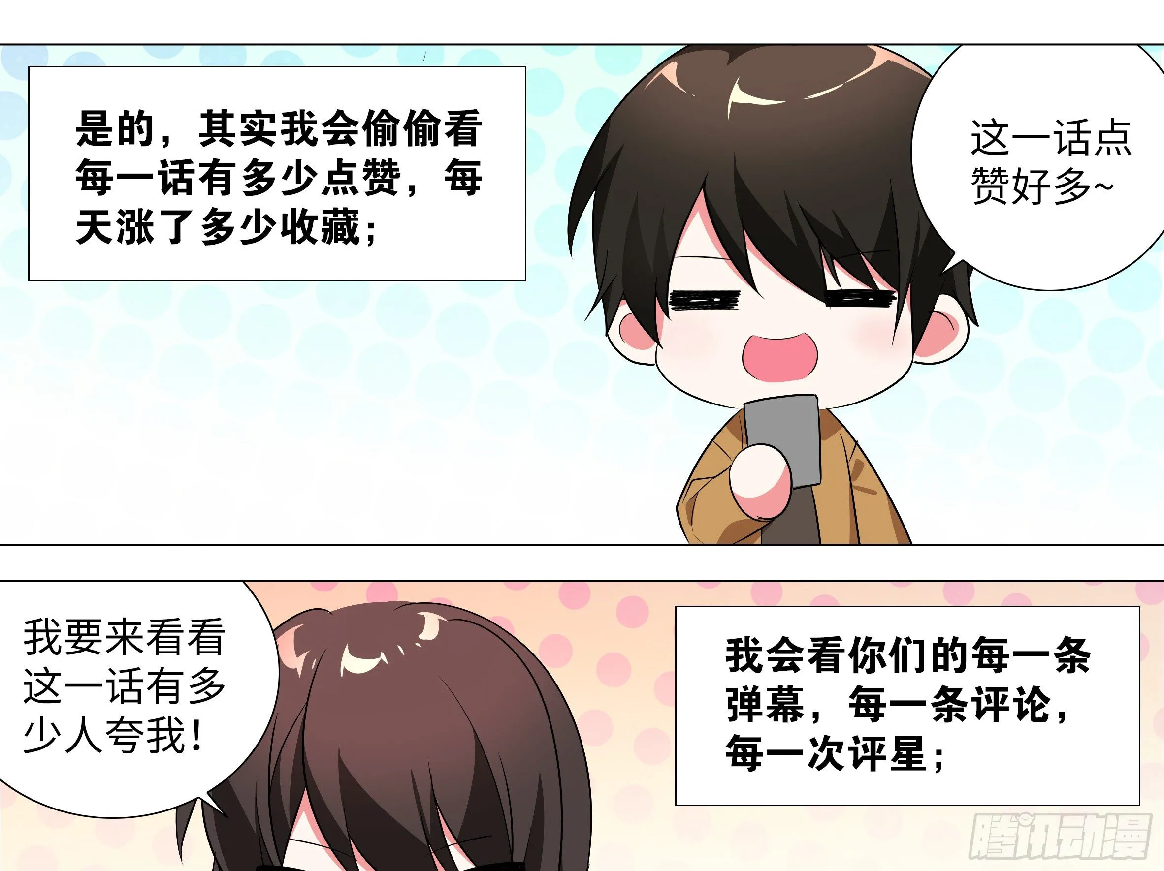 进来看月珑小姐姐 第23页