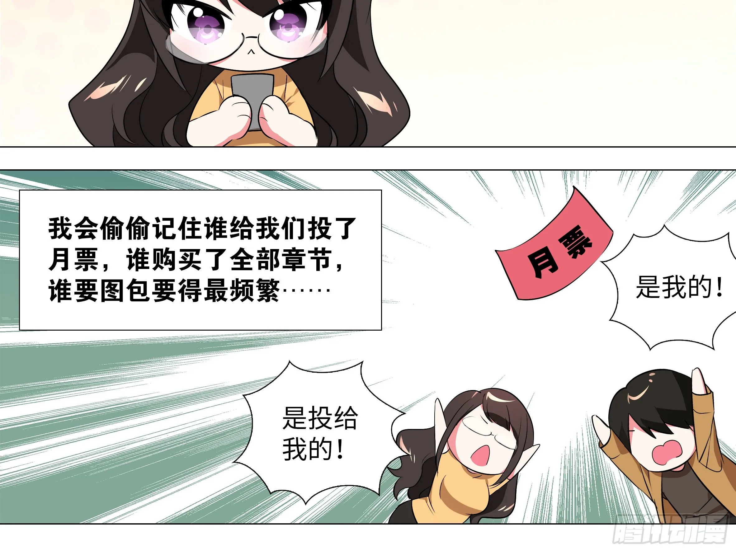 进来看月珑小姐姐 第24页