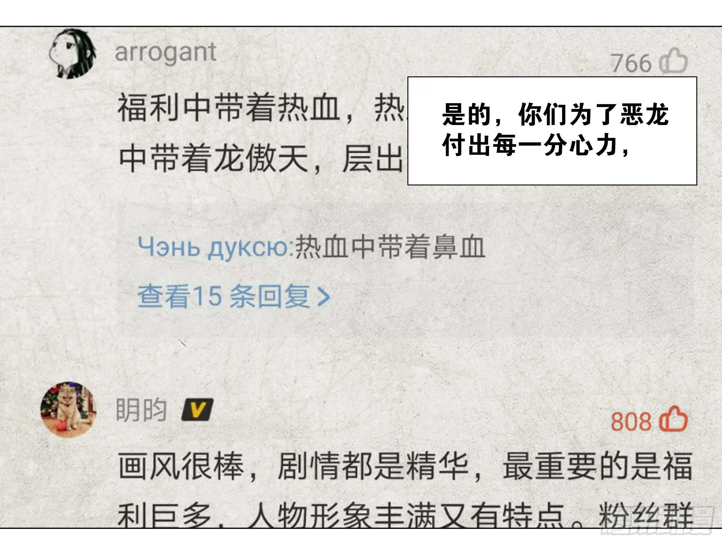 进来看月珑小姐姐 第25页