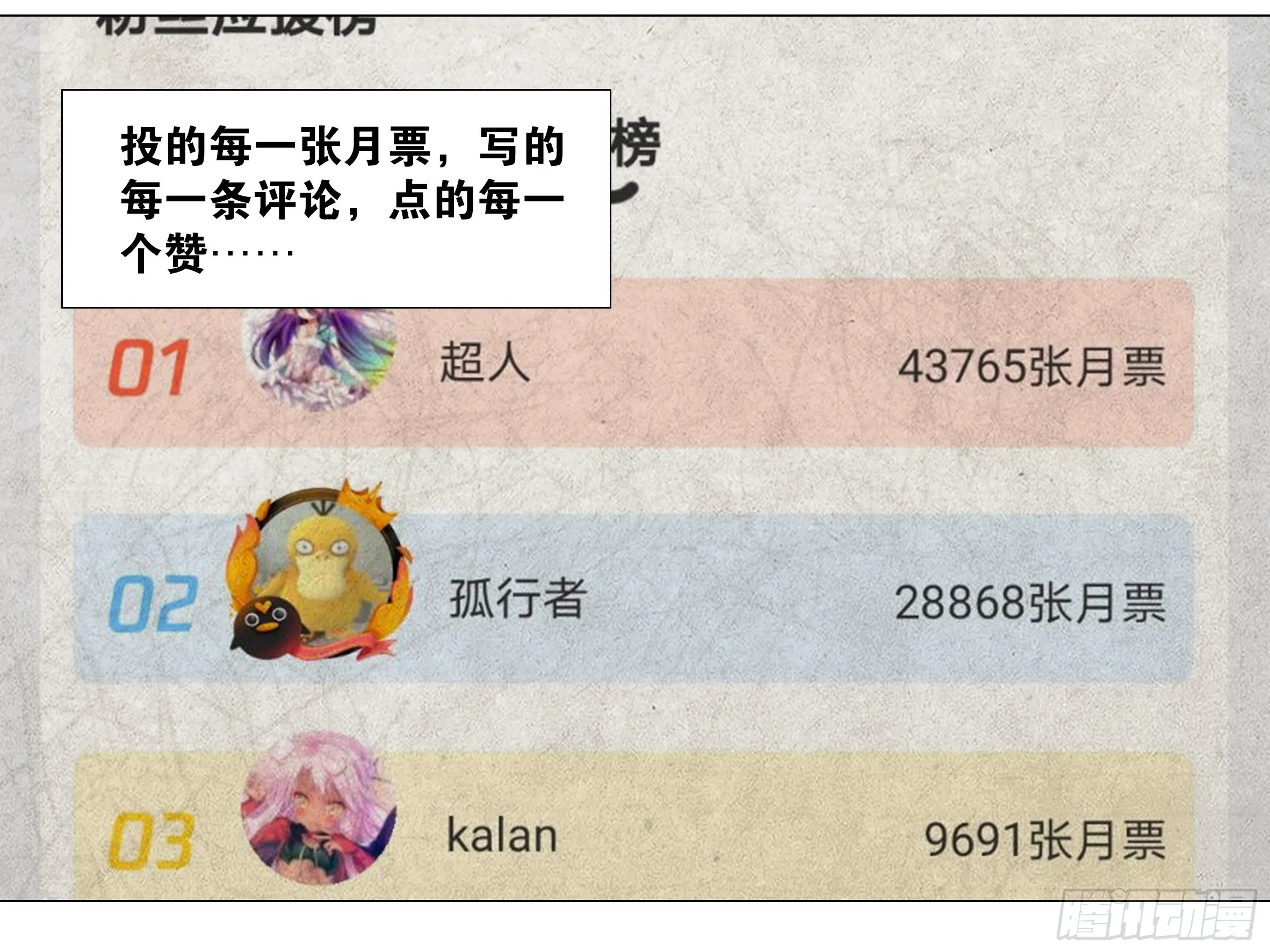 进来看月珑小姐姐 第26页