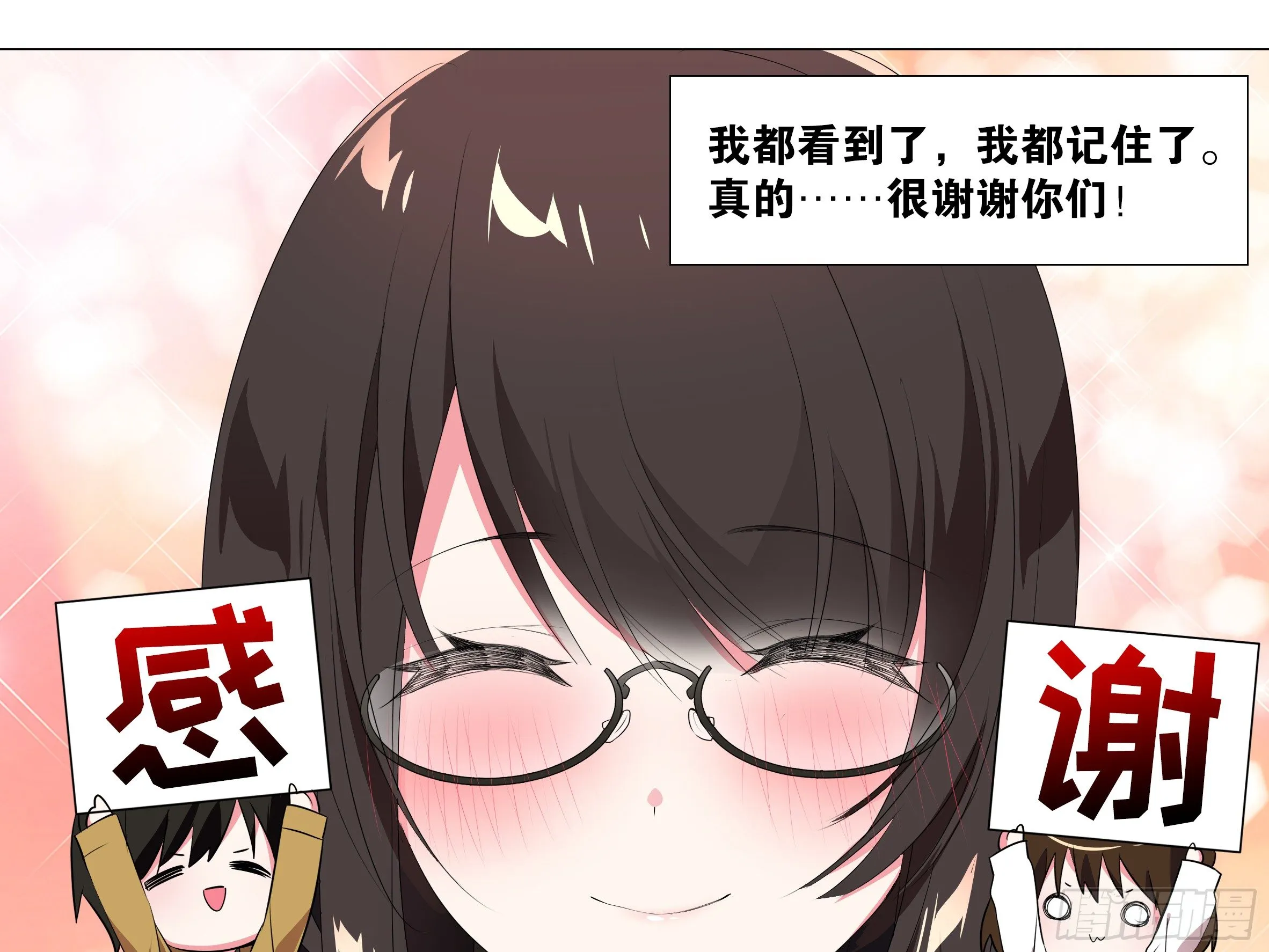 进来看月珑小姐姐 第27页