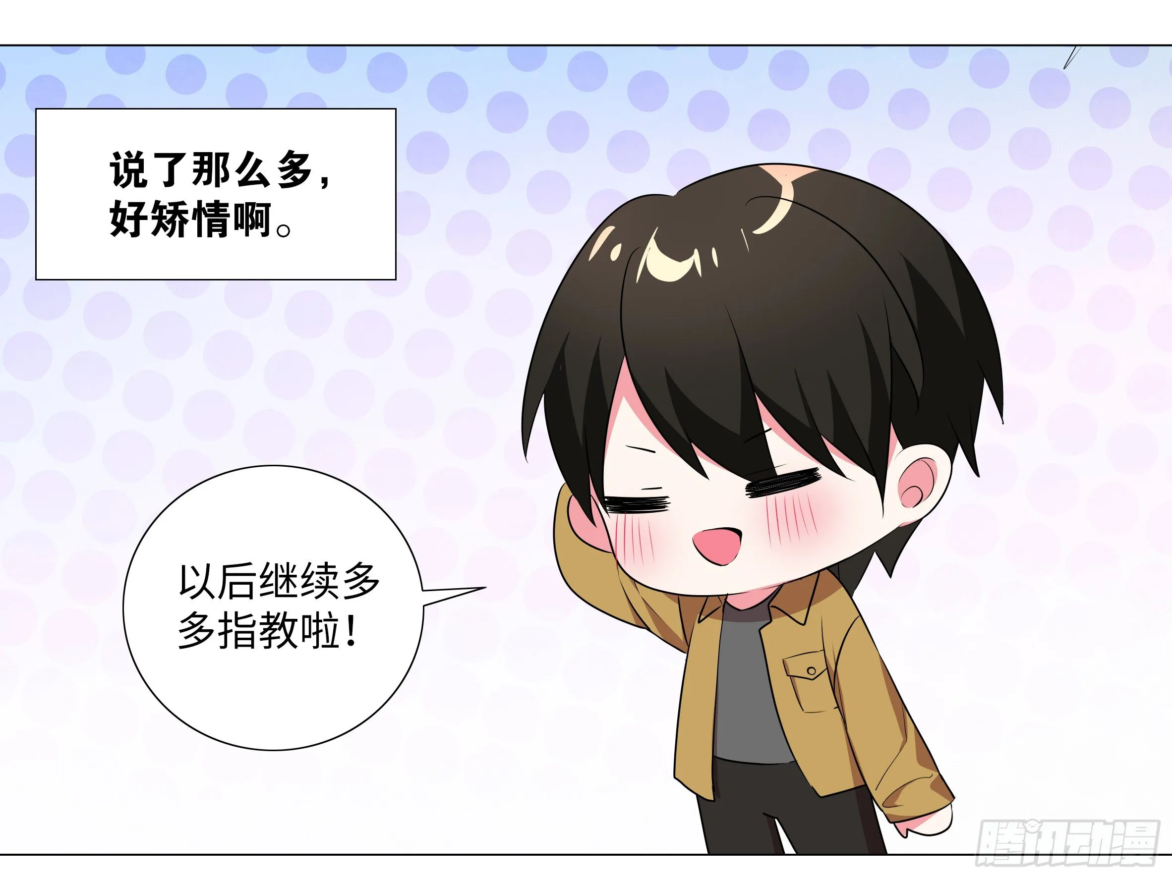 进来看月珑小姐姐 第29页