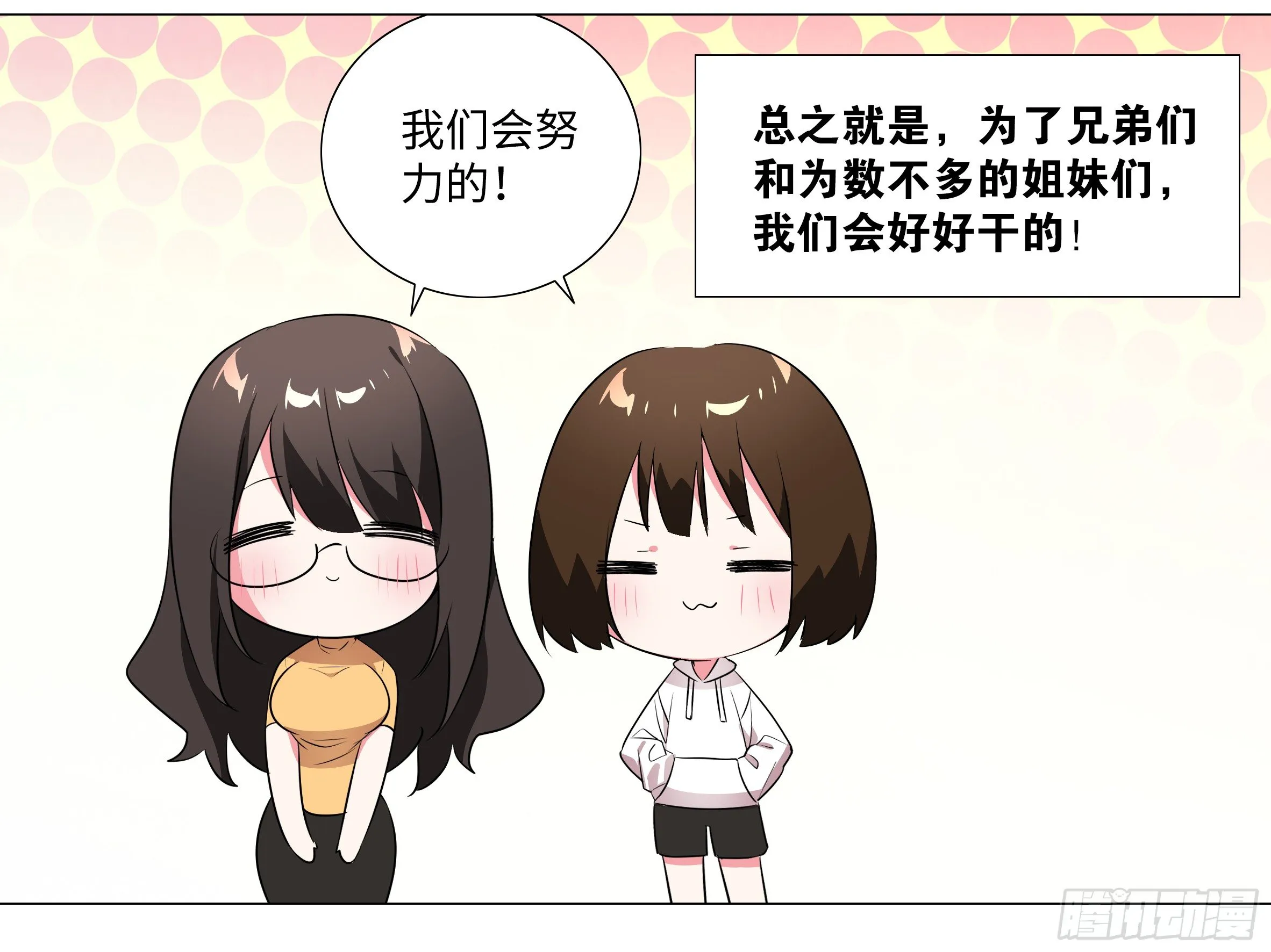 进来看月珑小姐姐 第30页