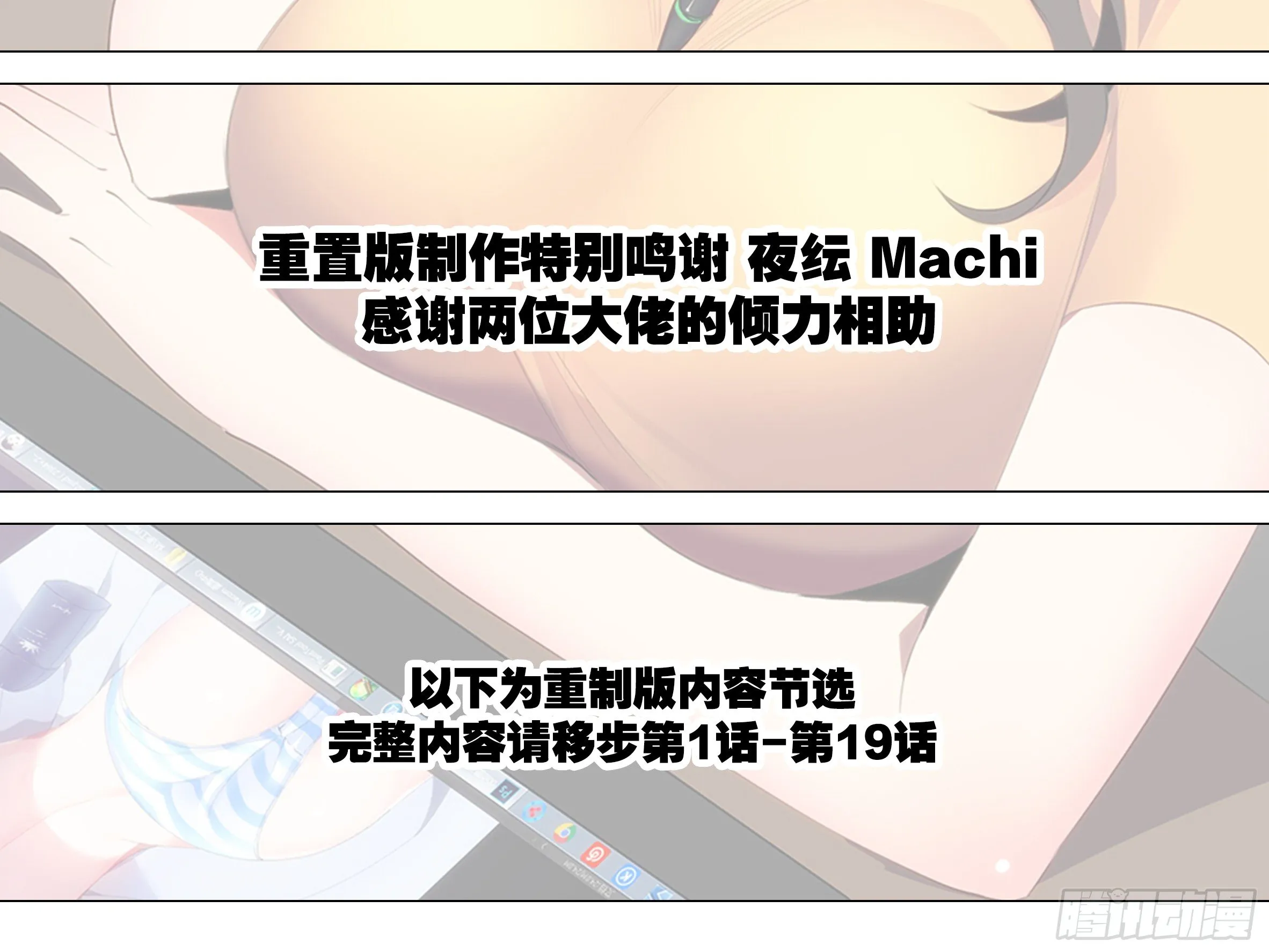 进来看月珑小姐姐 第32页