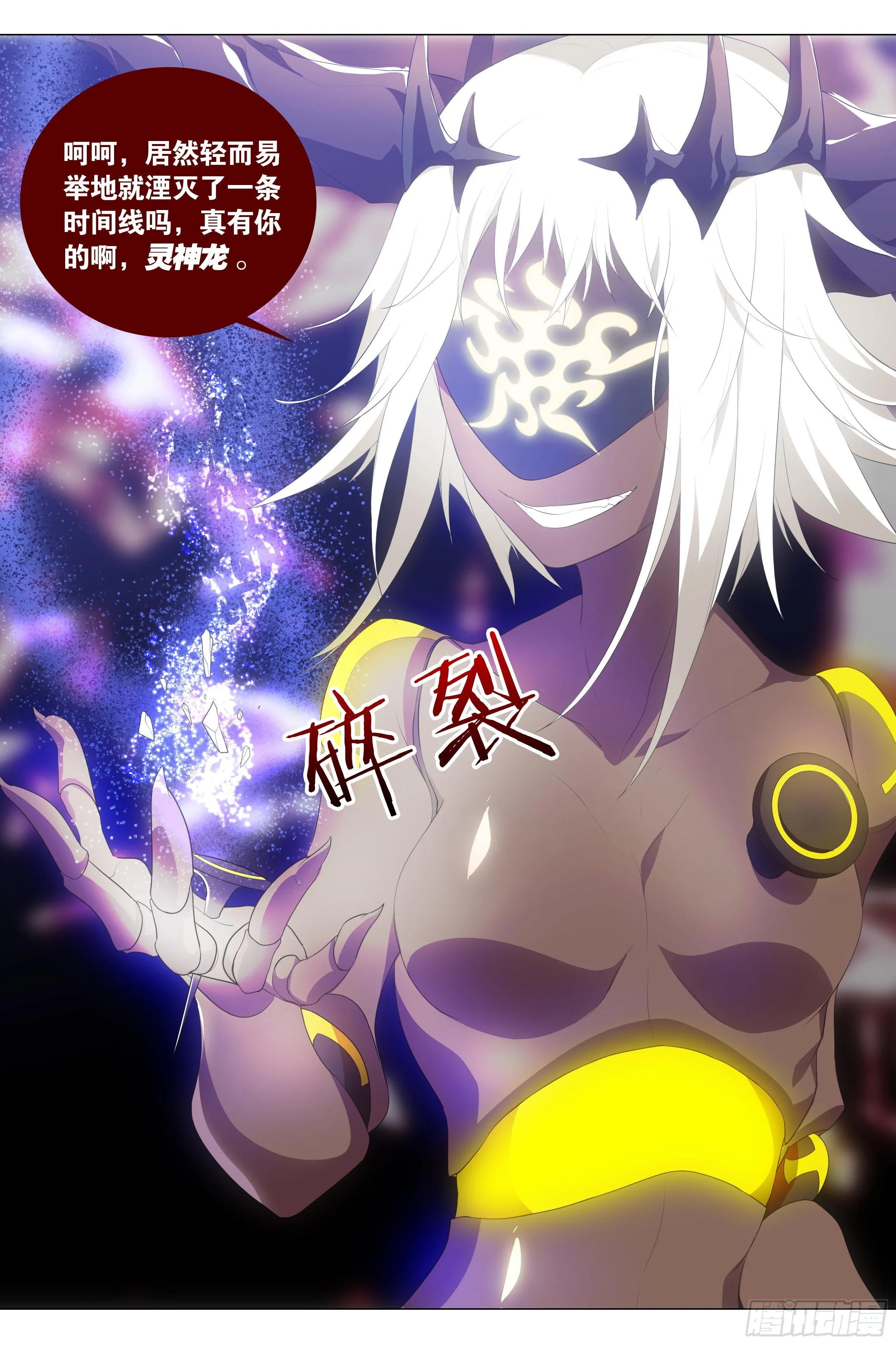 进来看月珑小姐姐 第43页
