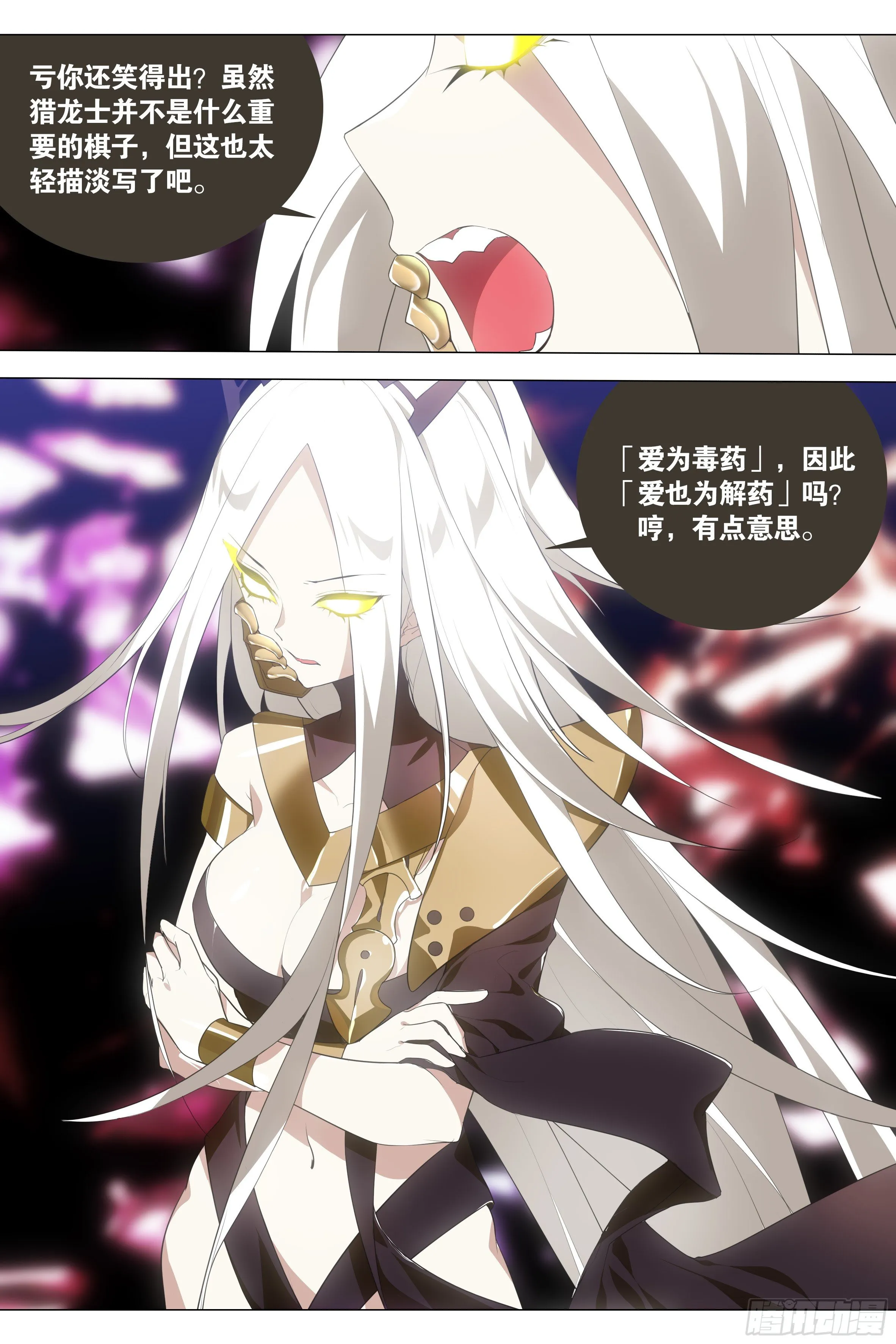 进来看月珑小姐姐 第44页