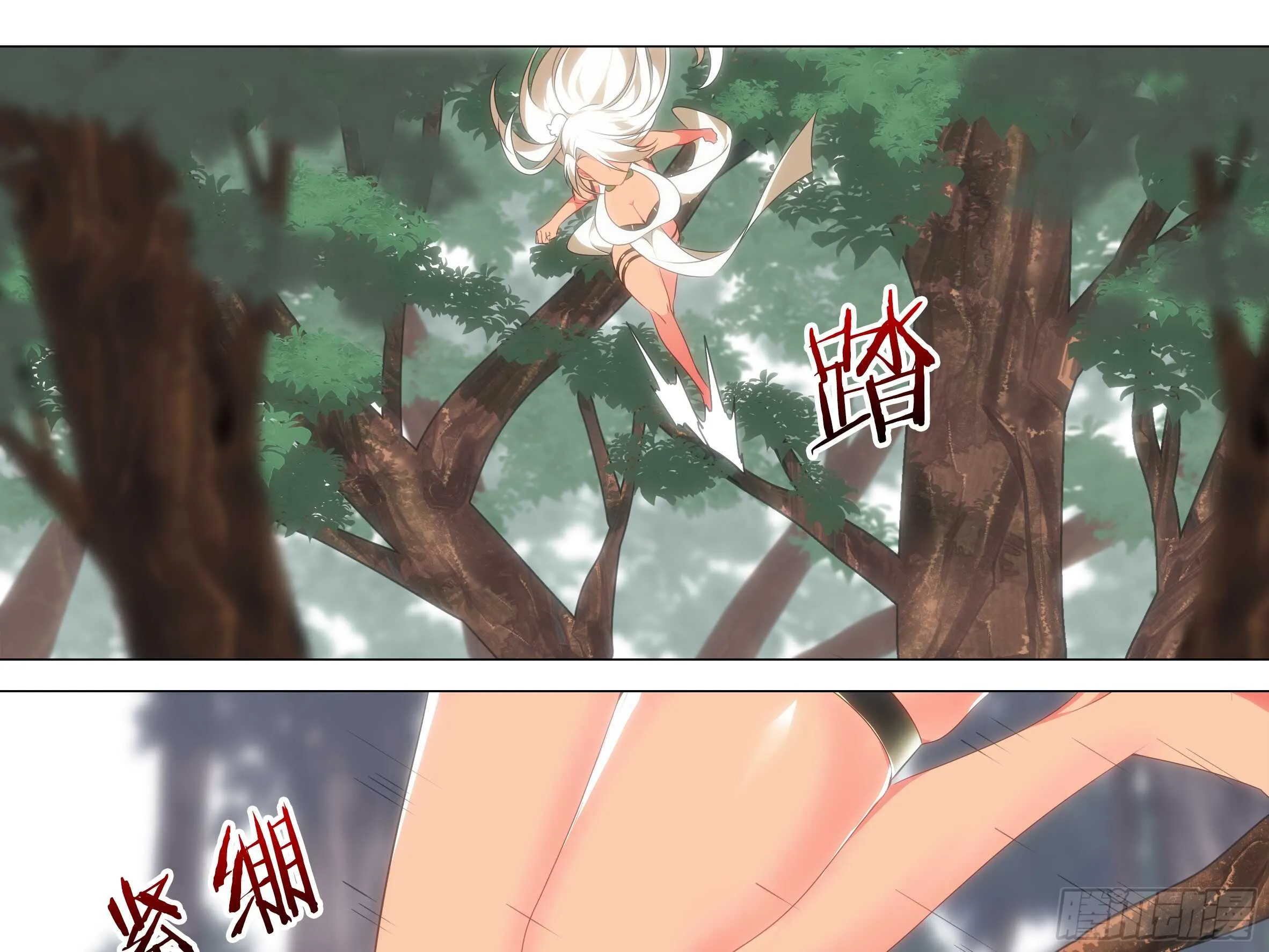 那个女人（一） 第13页