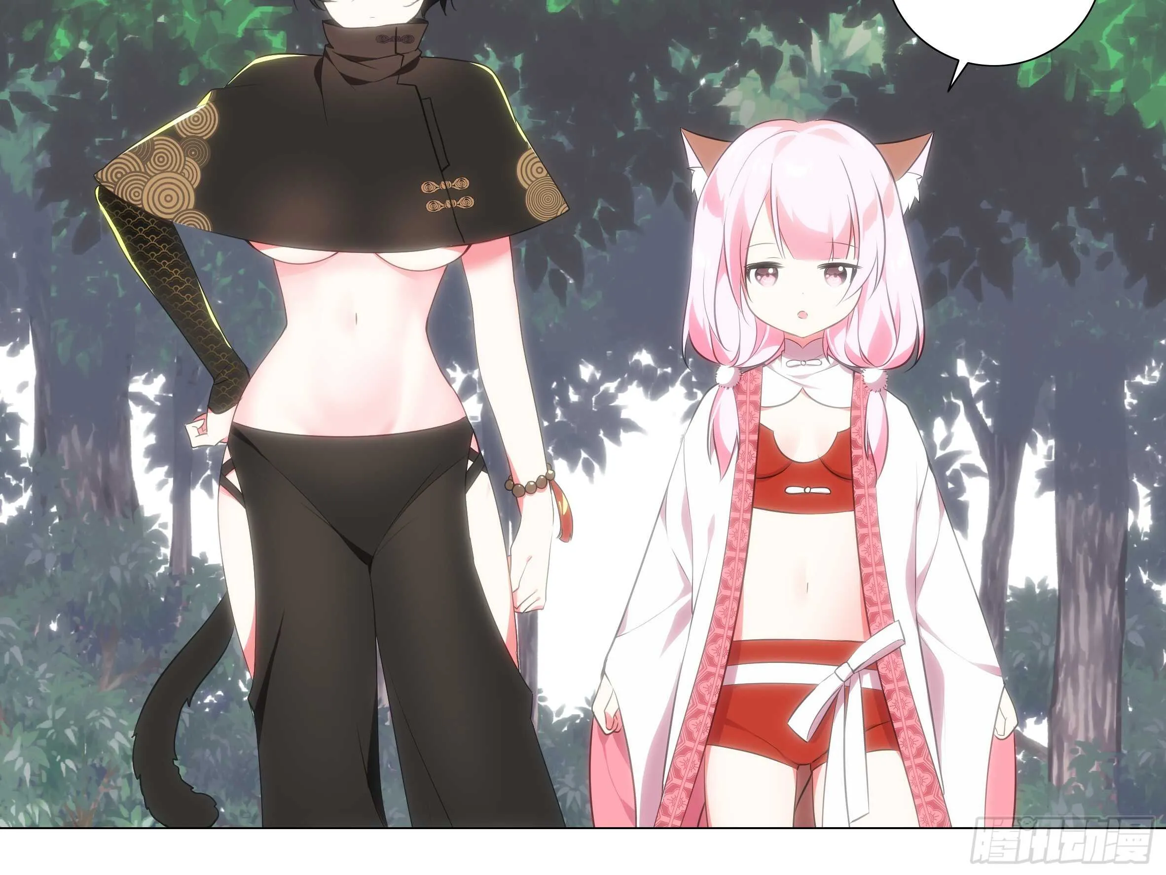 那个女人（一） 第20页
