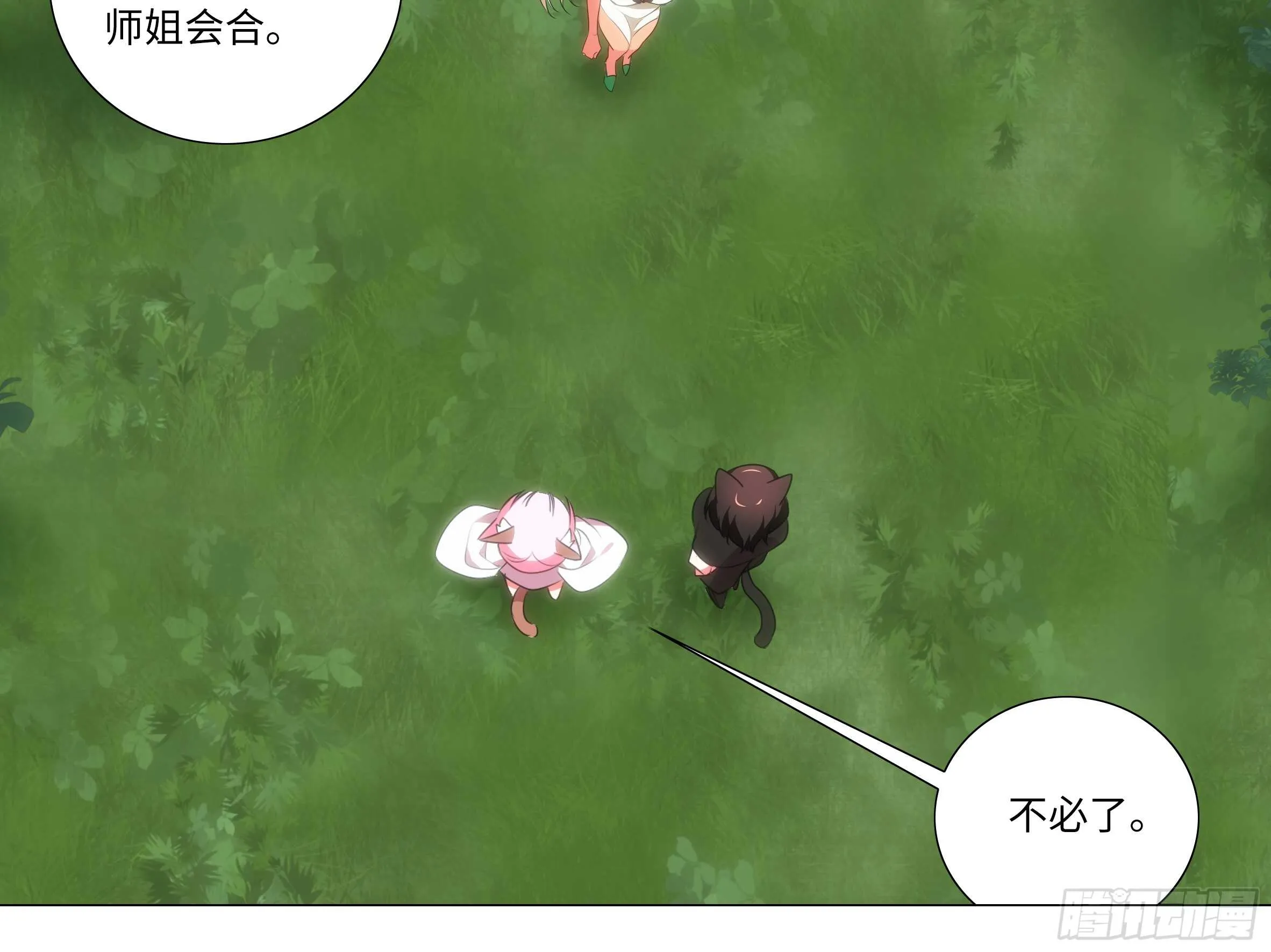 那个女人（一） 第24页